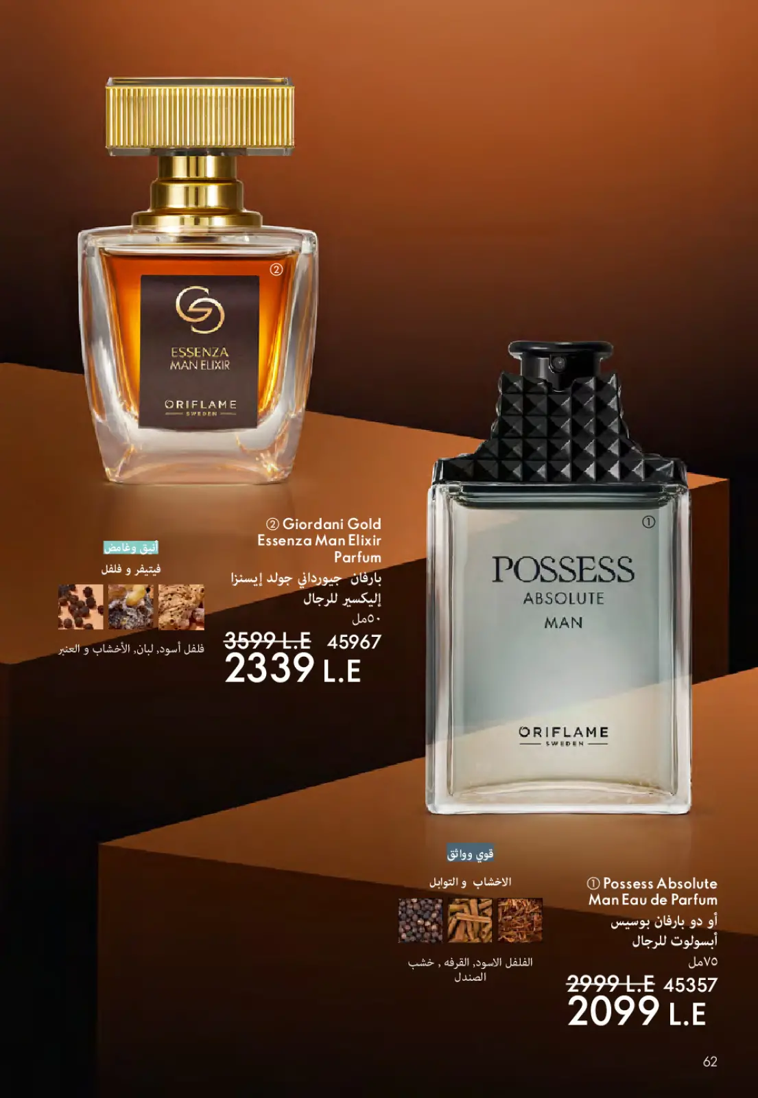 Página 63 en ofertas de diciembre en Oriflame Egipto