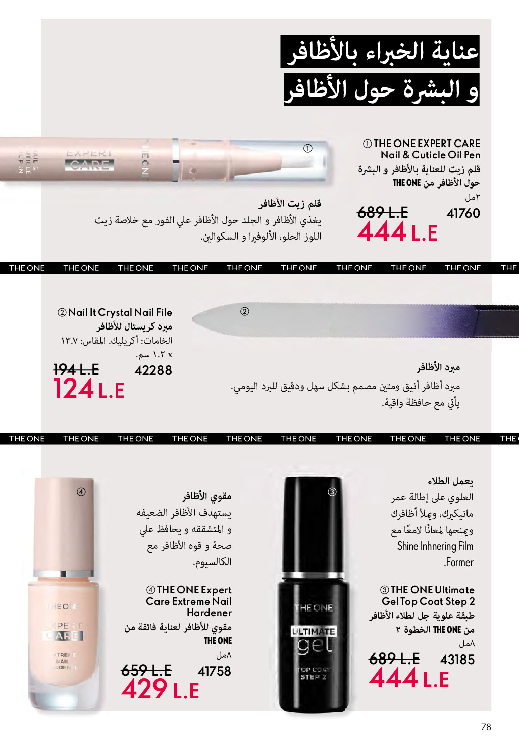 Oriflame Egypt Offers from 1 to 31 December 2025 December Deals
