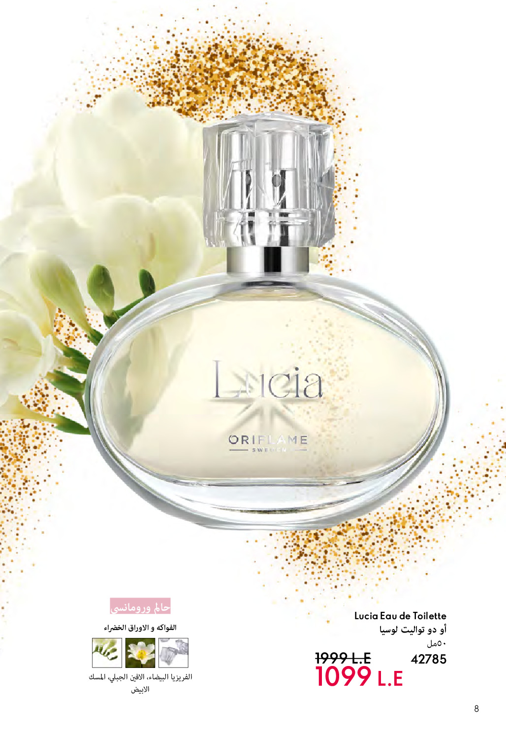 Oriflame Egypt Offers from 1 to 31 December 2025 December Deals