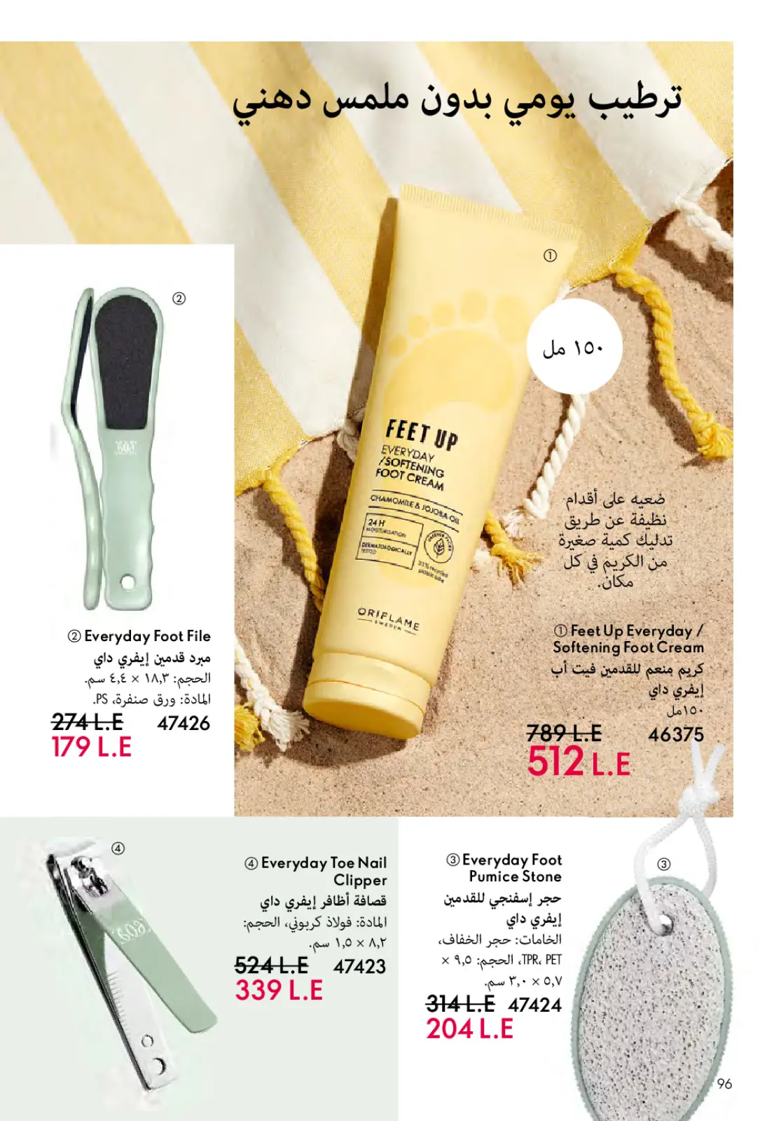 Página 97 en ofertas de diciembre en Oriflame Egipto