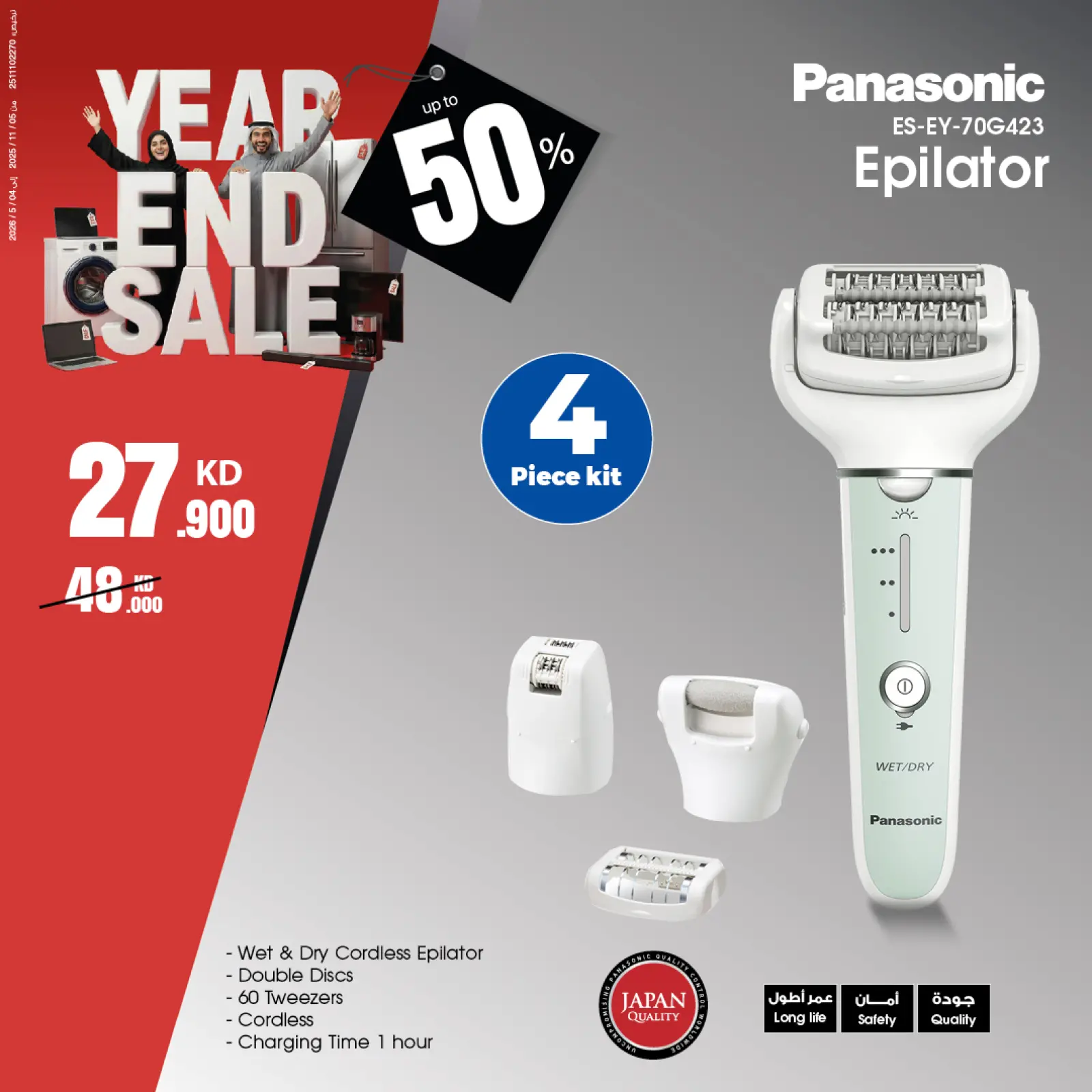 Page 22 in End Year Sale at Best Al Yousifi Kuwait