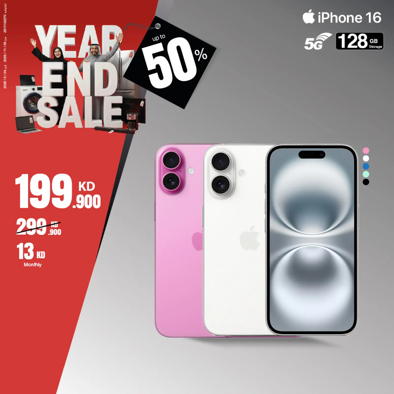 Page 3 in End Year Sale at Best Al Yousifi Kuwait