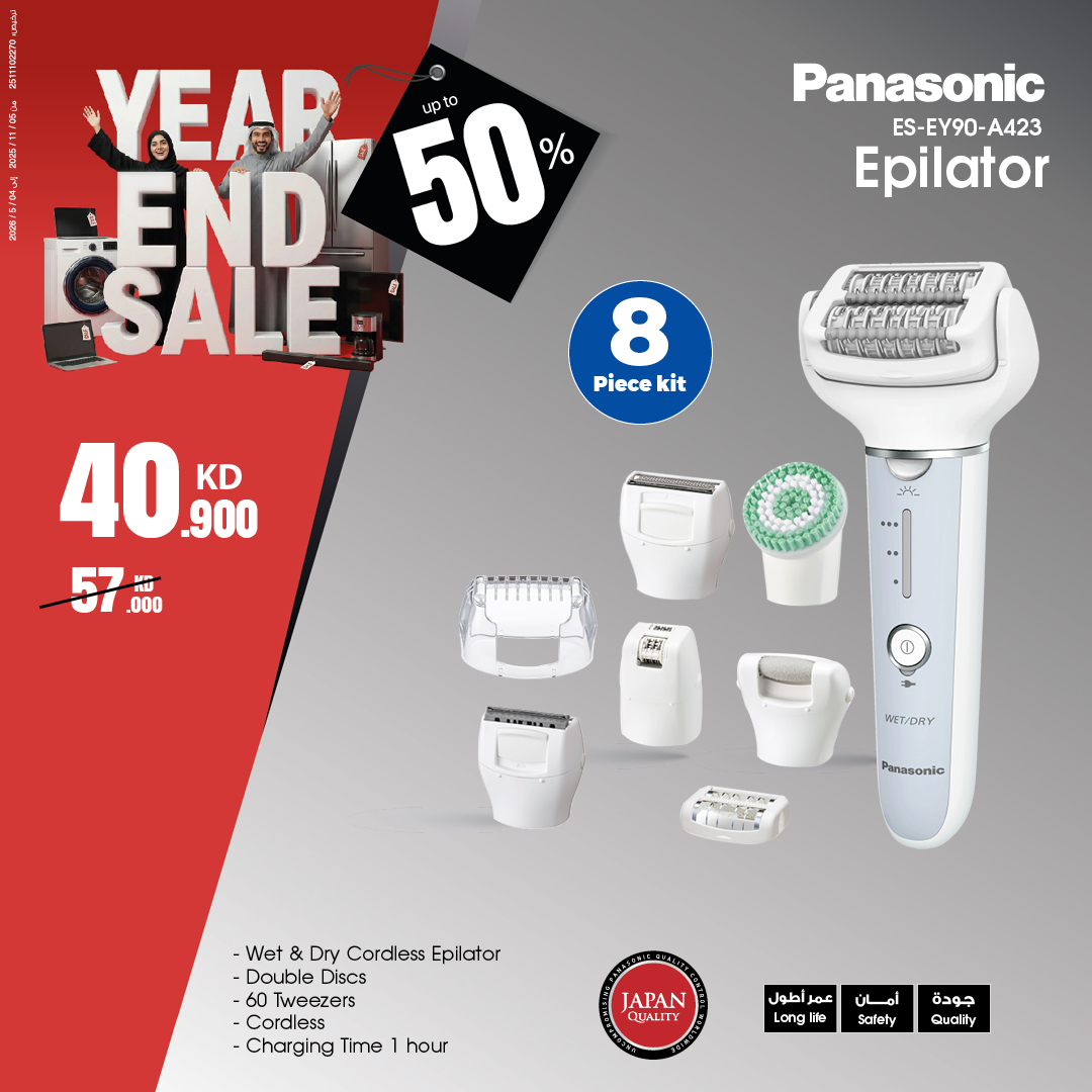 Best Al Yousifi Kuwait Offers from 7 to 13 December 2025 End Year Sale