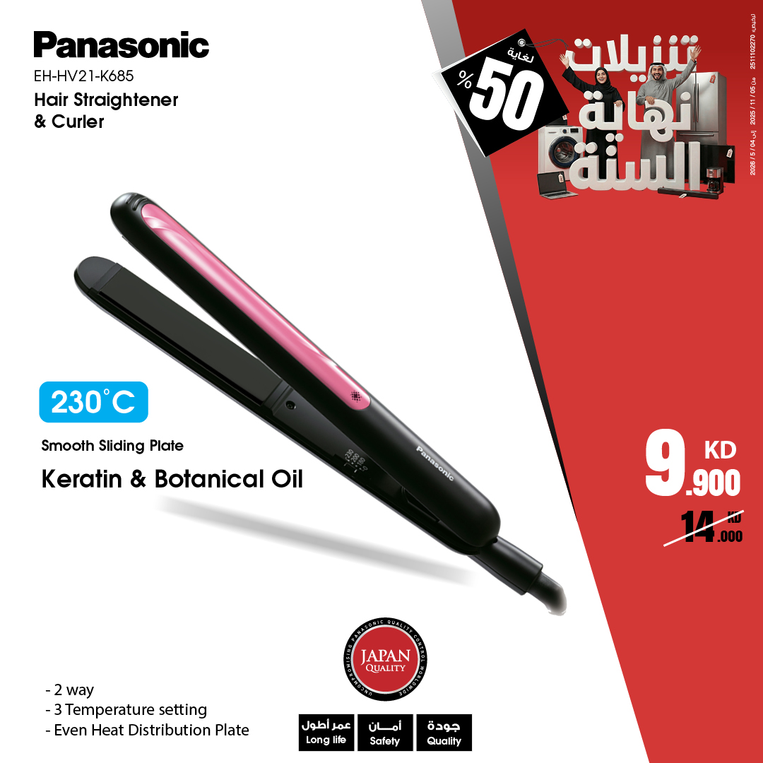 Best Al Yousifi Kuwait Offers from 7 to 13 December 2025 End Year Sale
