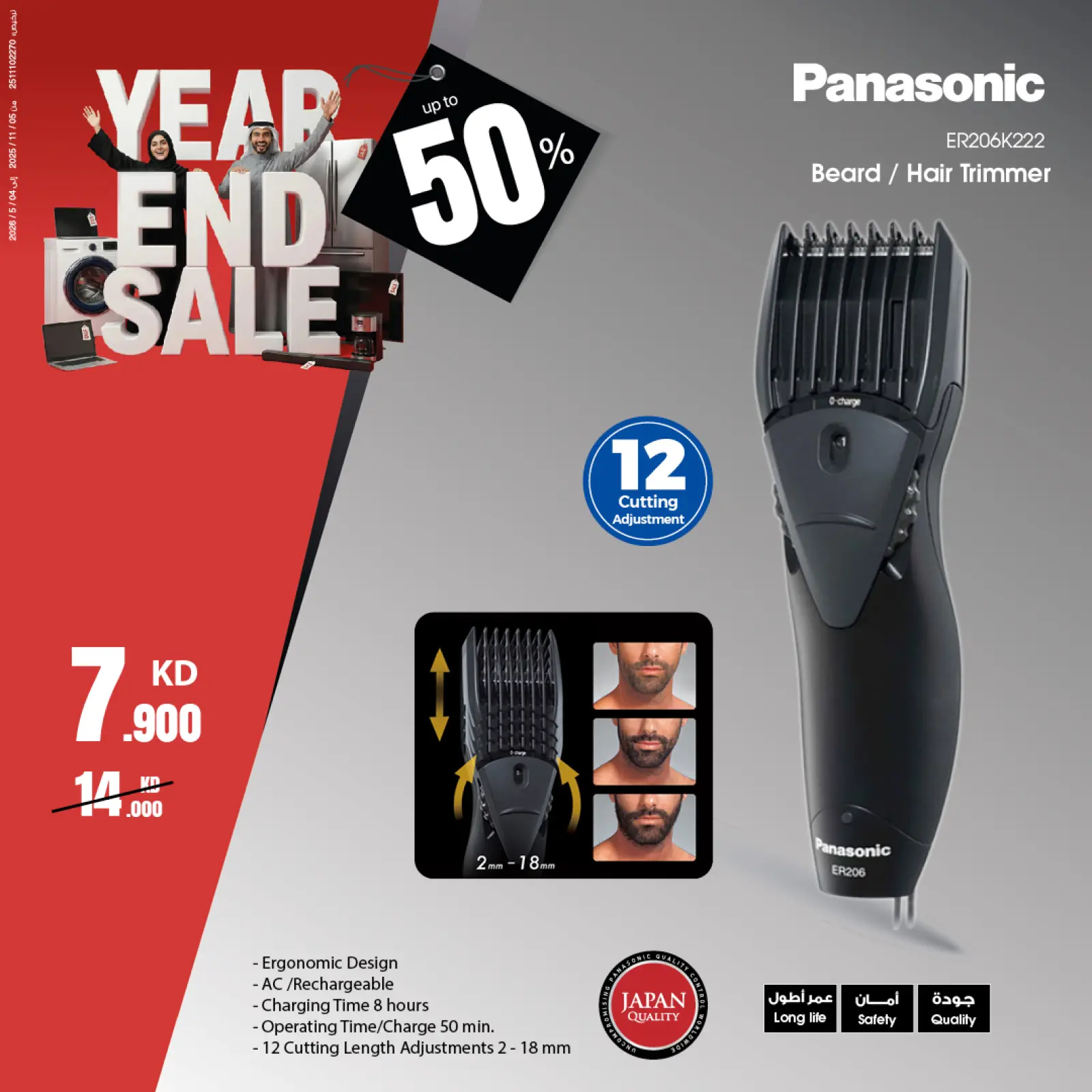 Page 17 in End Year Sale at Best Al Yousifi Kuwait