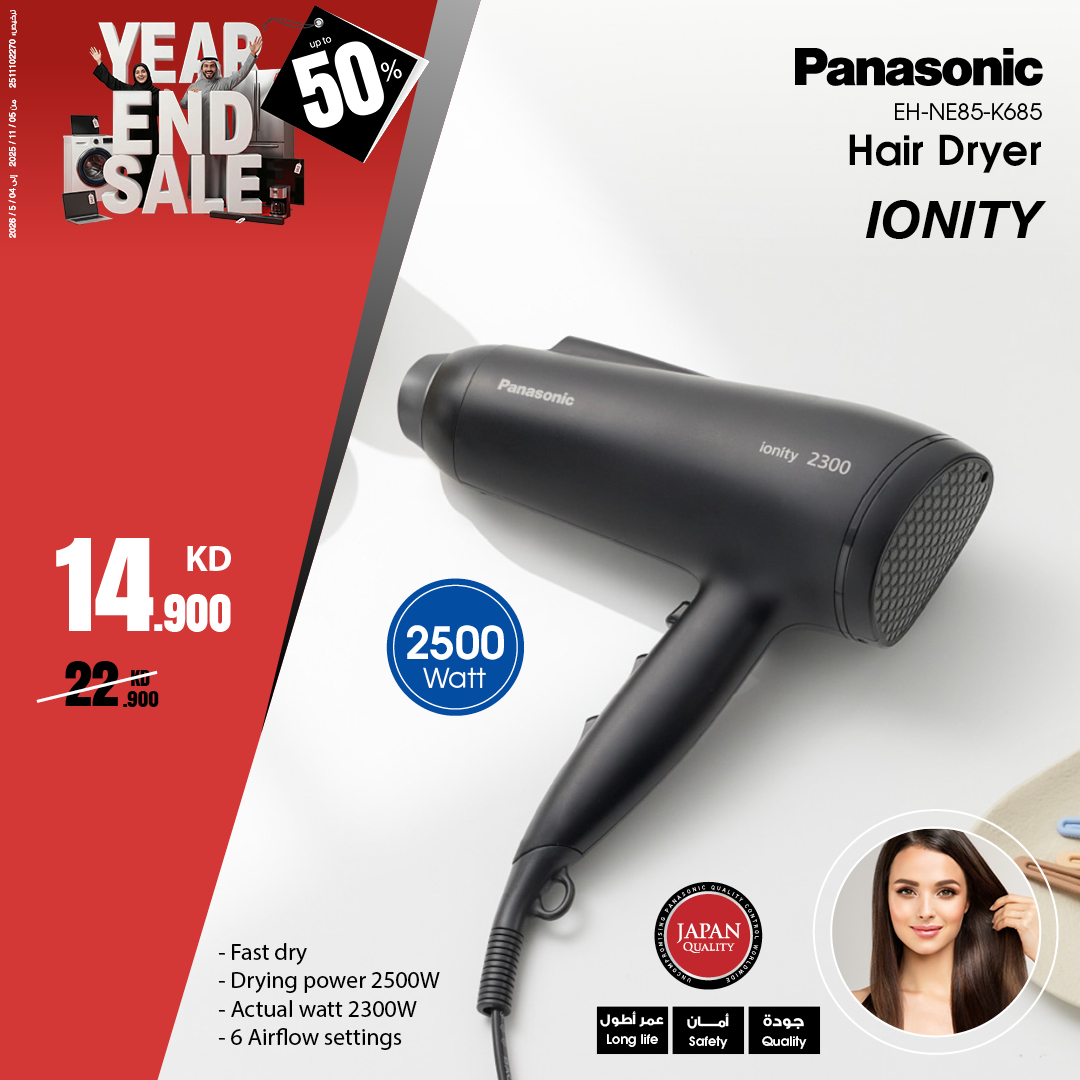 Best Al Yousifi Kuwait Offers from 7 to 13 December 2025 End Year Sale