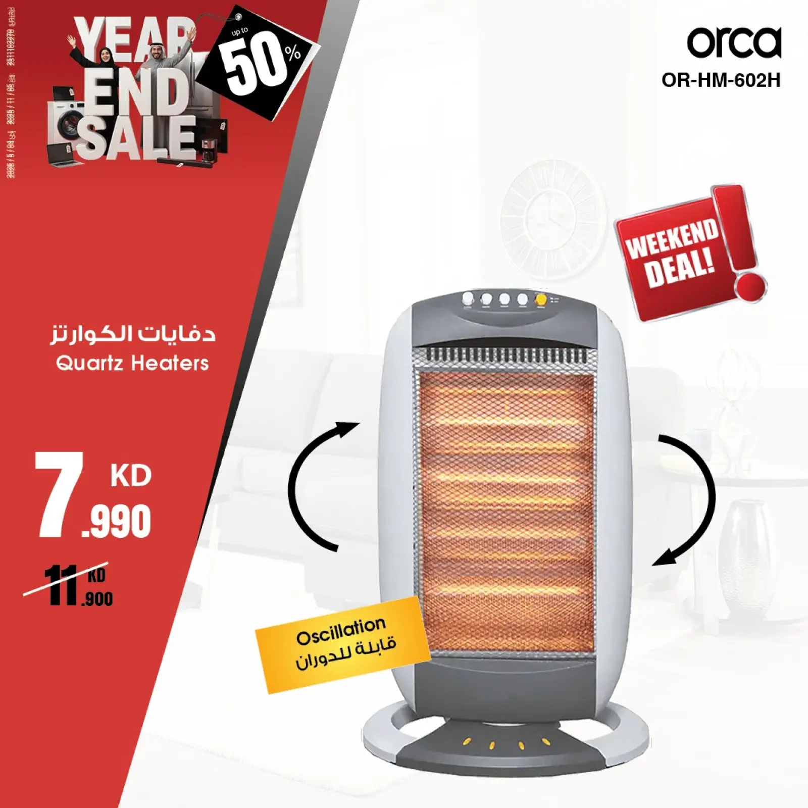 Page 27 in End Year Sale at Best Al Yousifi Kuwait