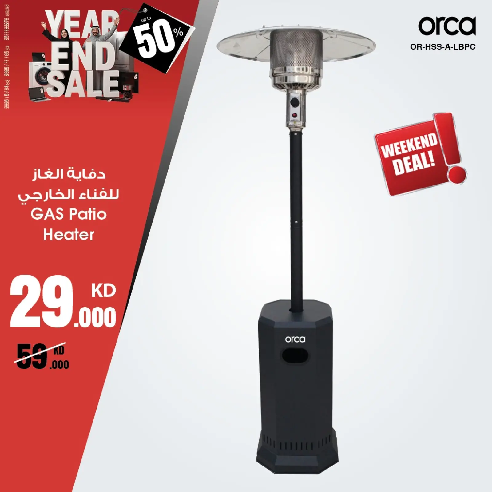 Page 32 in End Year Sale at Best Al Yousifi Kuwait