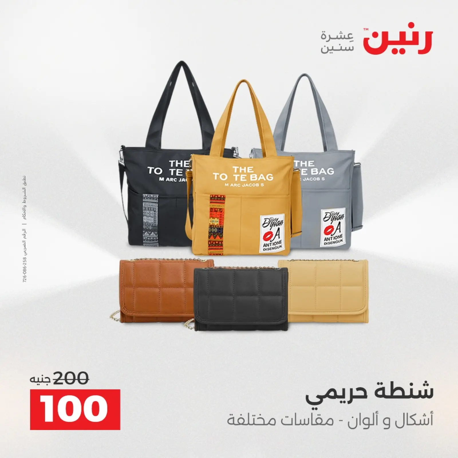 Página 39 en Ofertas de muebles y textiles en Raneen Egipto