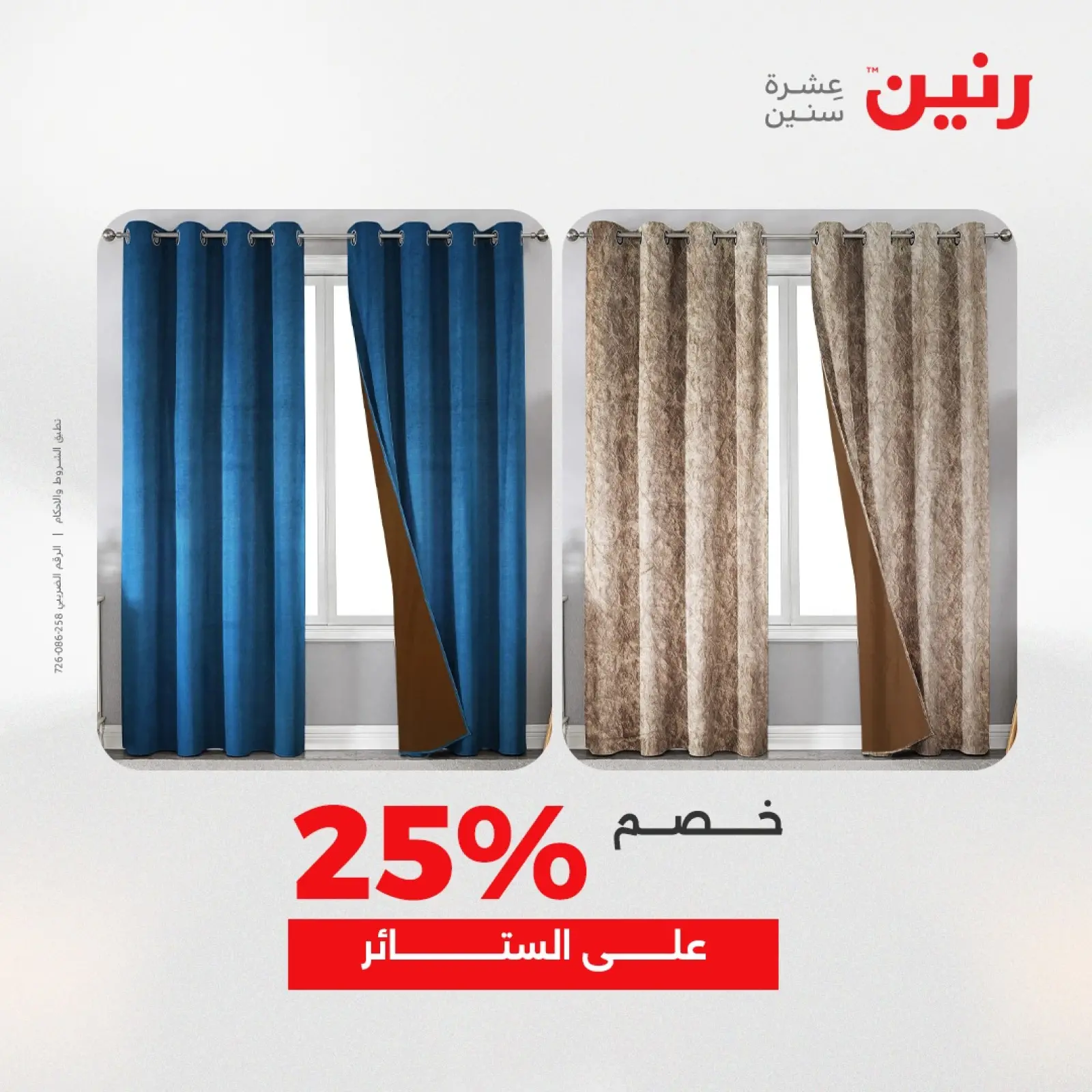 Página 37 en Ofertas de muebles y textiles en Raneen Egipto