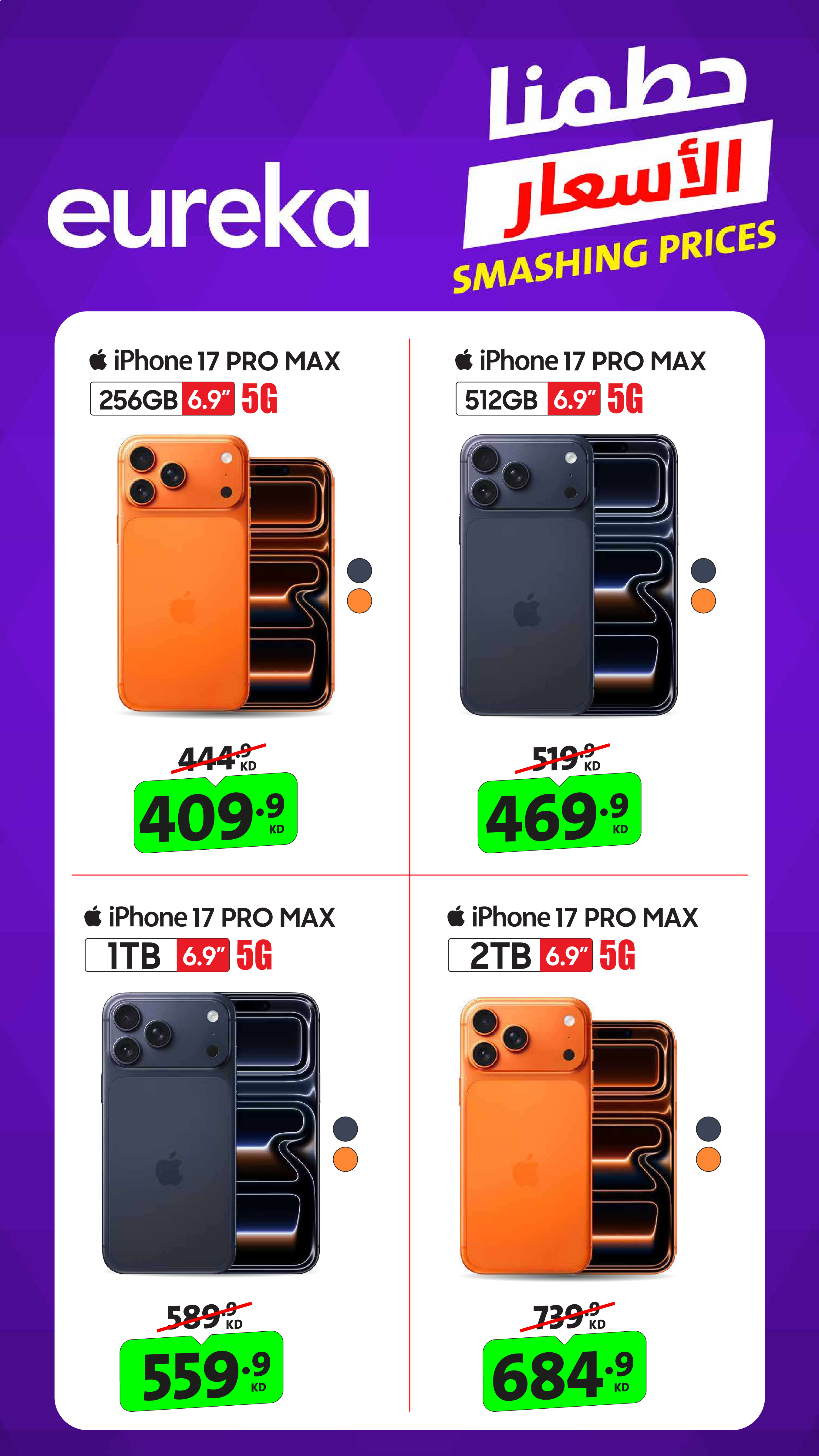 Eureka Kuwait Offers Monday 8 December End of Year offer