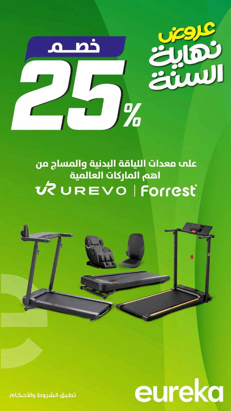 Página 5 en Ofertas de fin de año en Eureka Kuwait