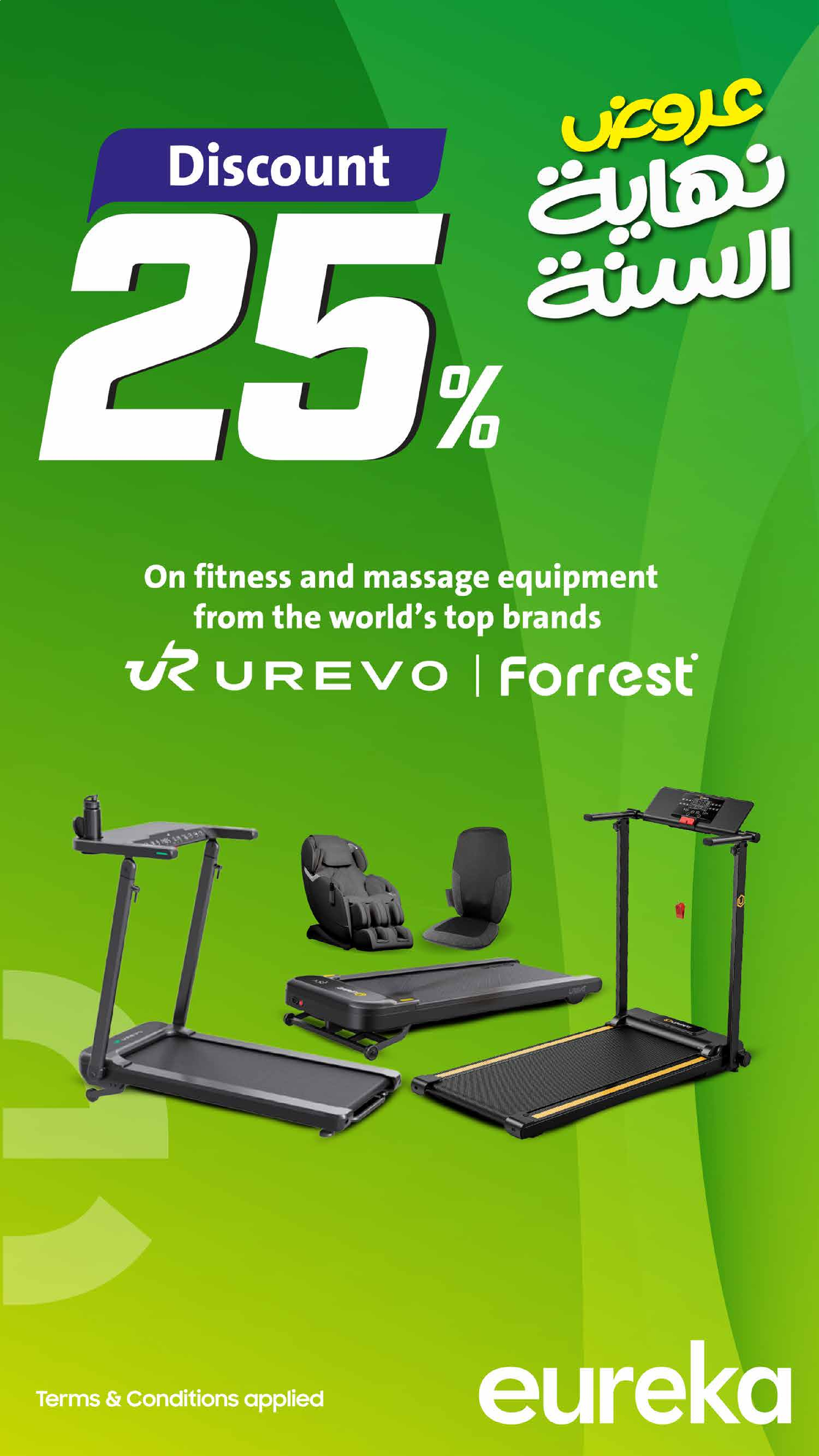 Eureka Kuwait Offers Monday 8 December End of Year offer