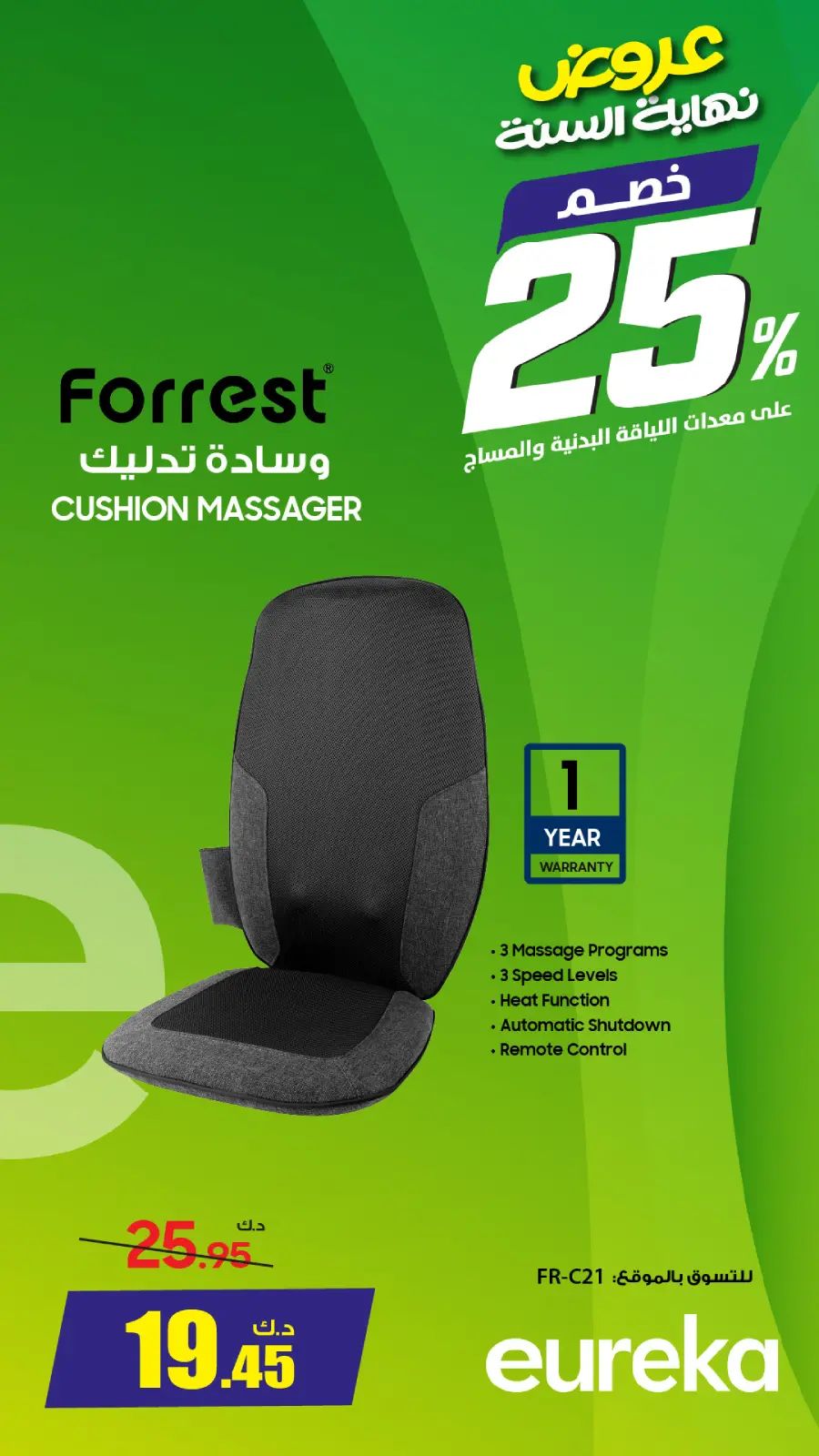 Página 7 en Ofertas de fin de año en Eureka Kuwait
