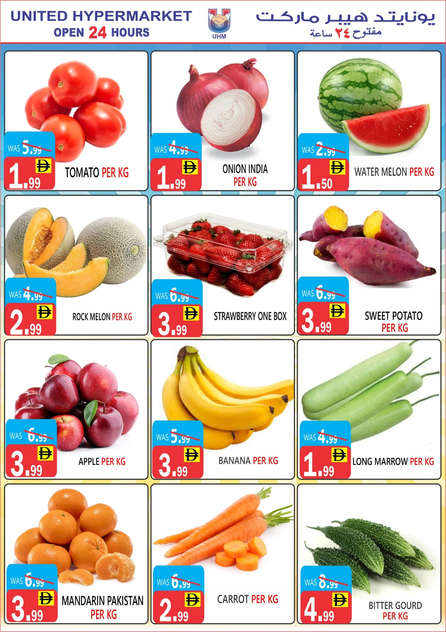 United Hypermarket UAE Offers from 8 to 9 December 2025 2 DAYS ONLY