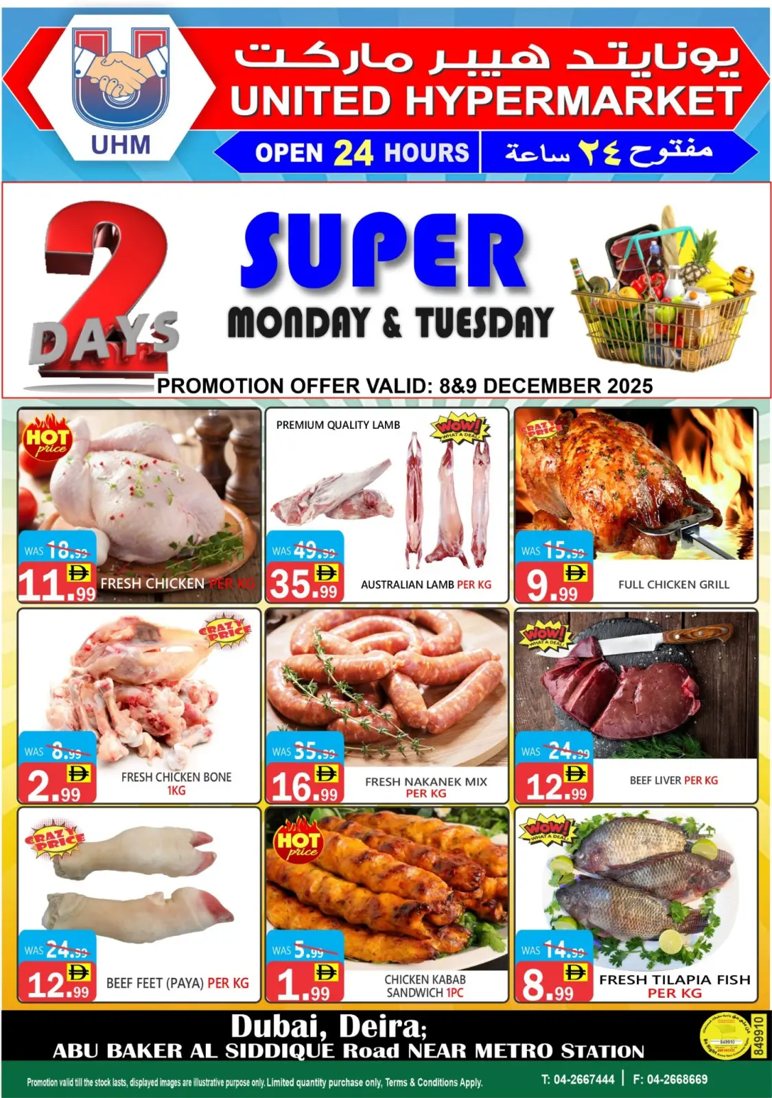 Page 1 in 2 DAYS ONLY at United Hypermarket UAE