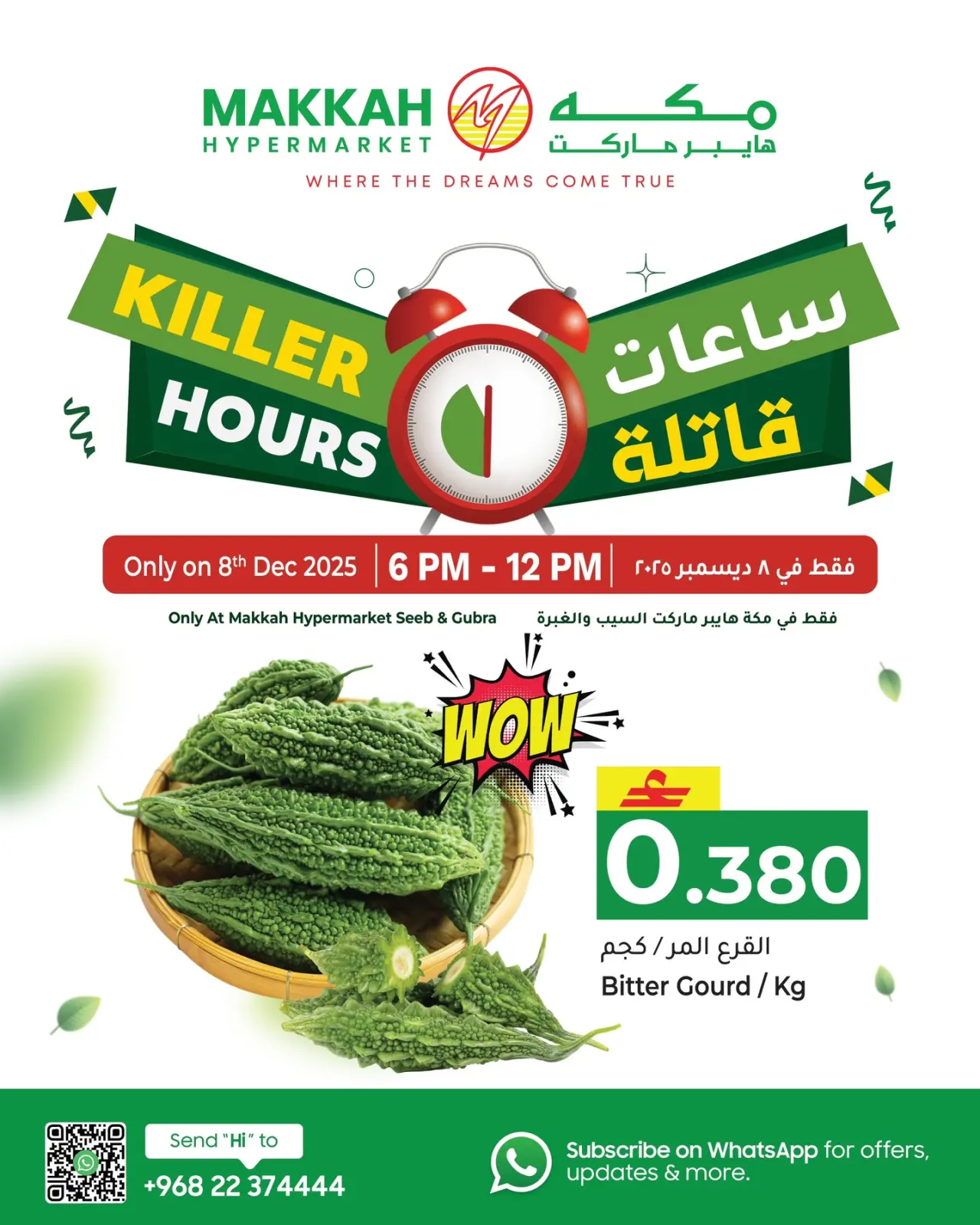 Página 1 en OFERTAS HORAS ASESINAS en Hipermercado Makkah Oman