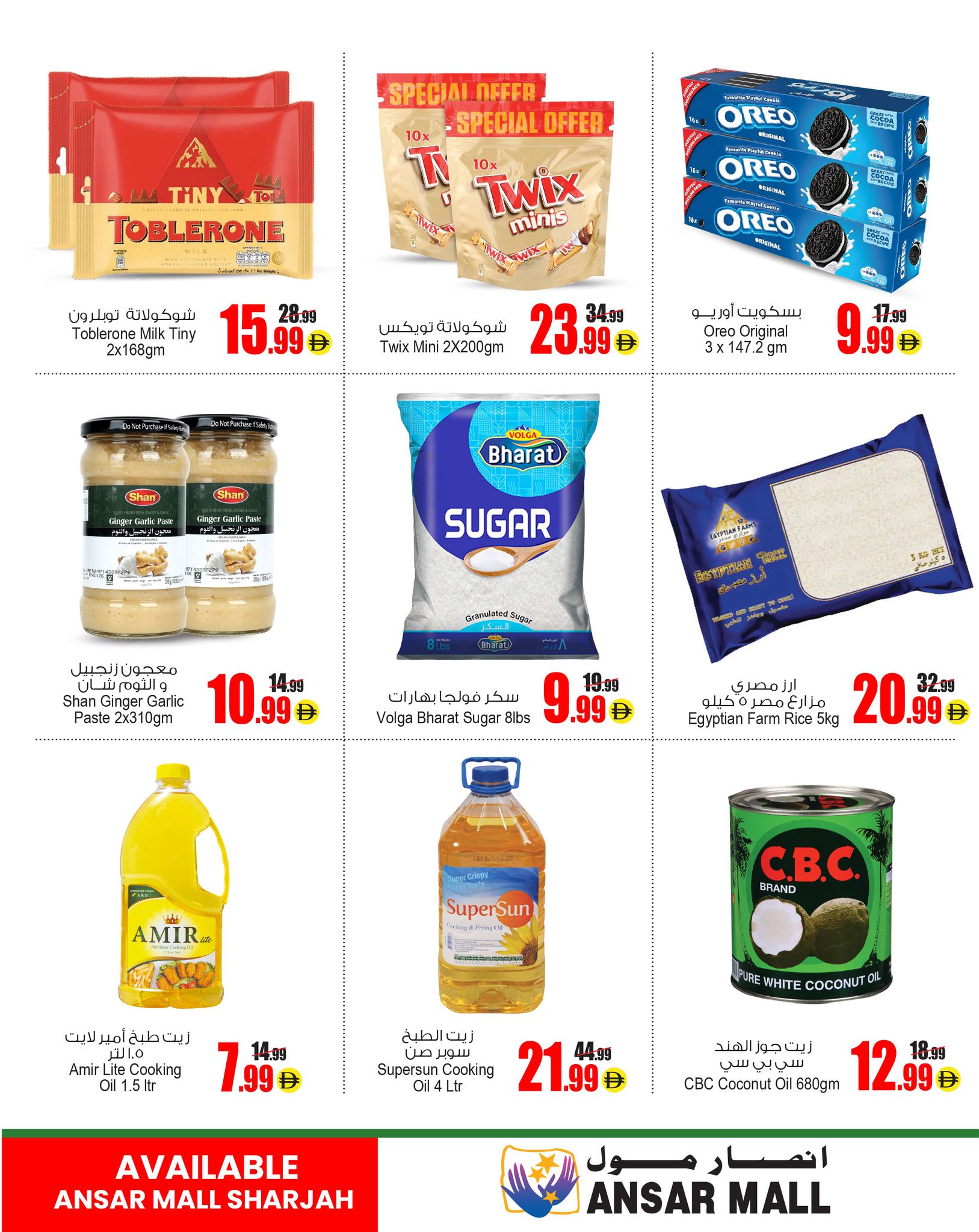 Ofertas de Galería Ansar Emiratos Árabes Unidos de 8 a 11 diciembre 2025 Oferta solo por 4 días