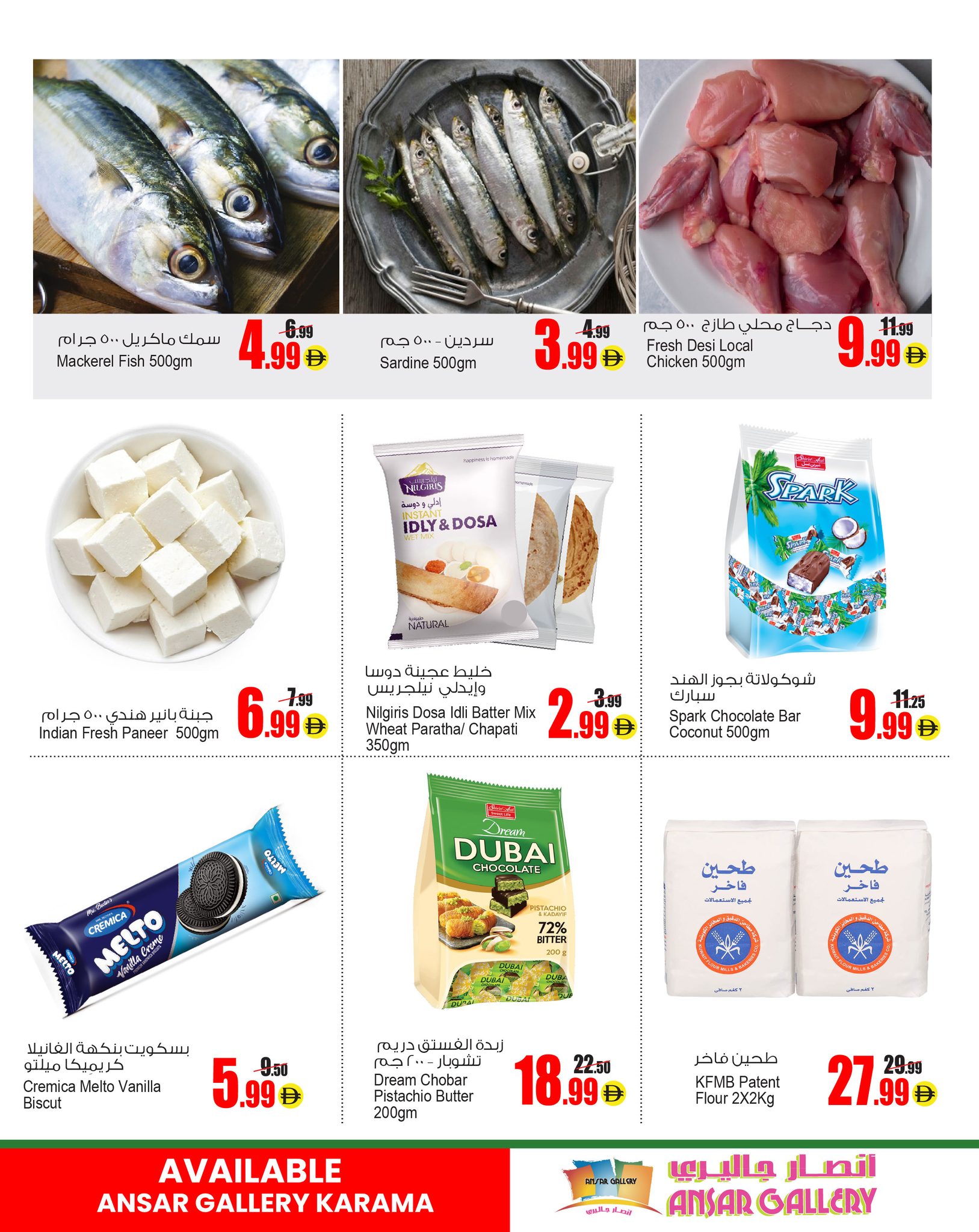 Ofertas de Galería Ansar Emiratos Árabes Unidos de 8 a 11 diciembre 2025 Oferta solo por 4 días