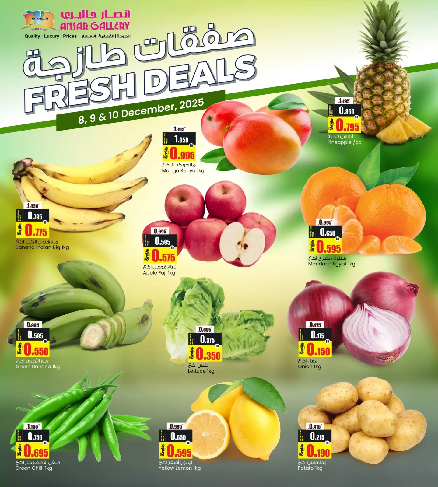 Página 1 en Nuevas ofertas en Galería Ansar Bahréin