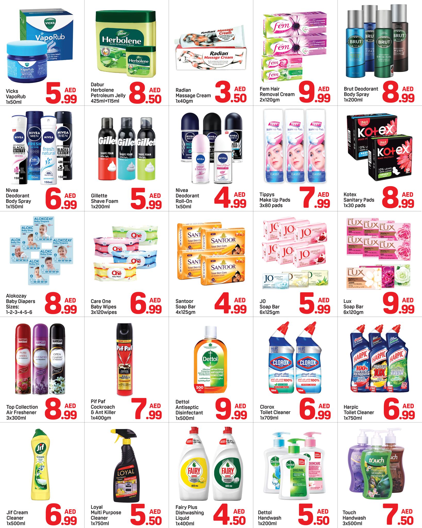 عروض دي تو دي  الشارقة  من 9 حتى 16 ديسمبر 2025 عروض أقل من ١٠ دراهم