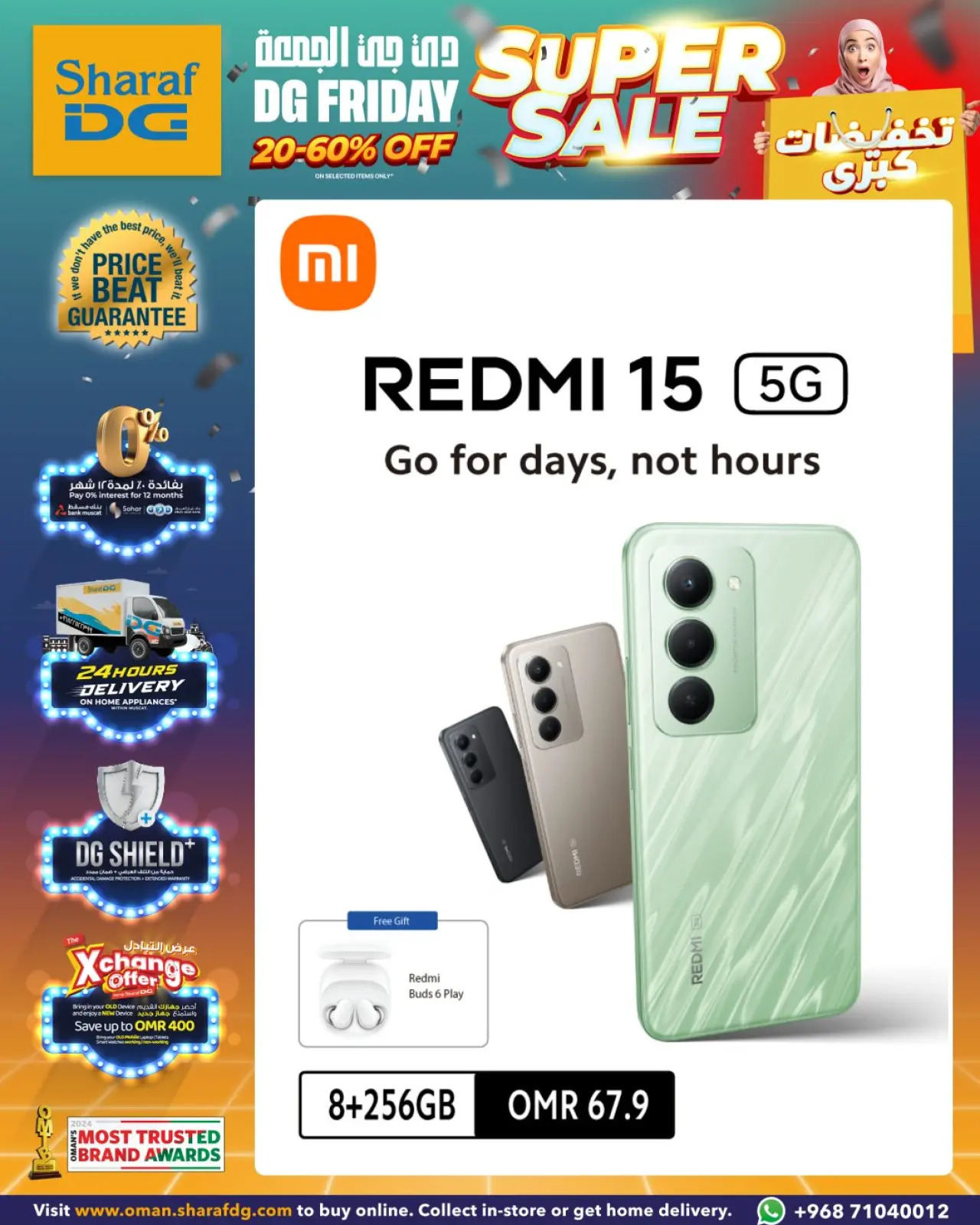 صفحة 10 ضمن تخفيضات الجمعة الكبري في شرف دى جى عمان