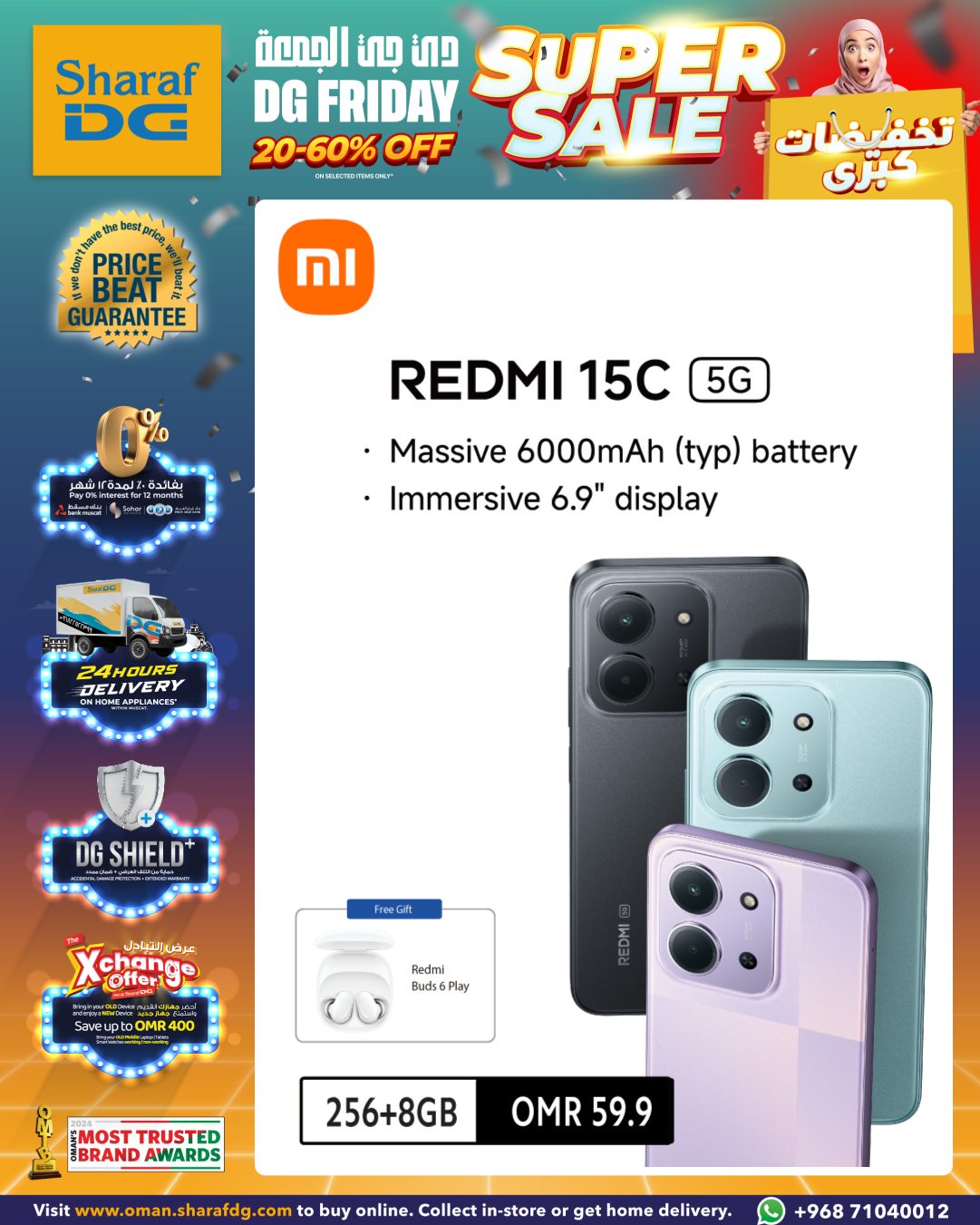 Sharaf DG Oman Offers from 7 to 10 December 2025 Friday Super Sale