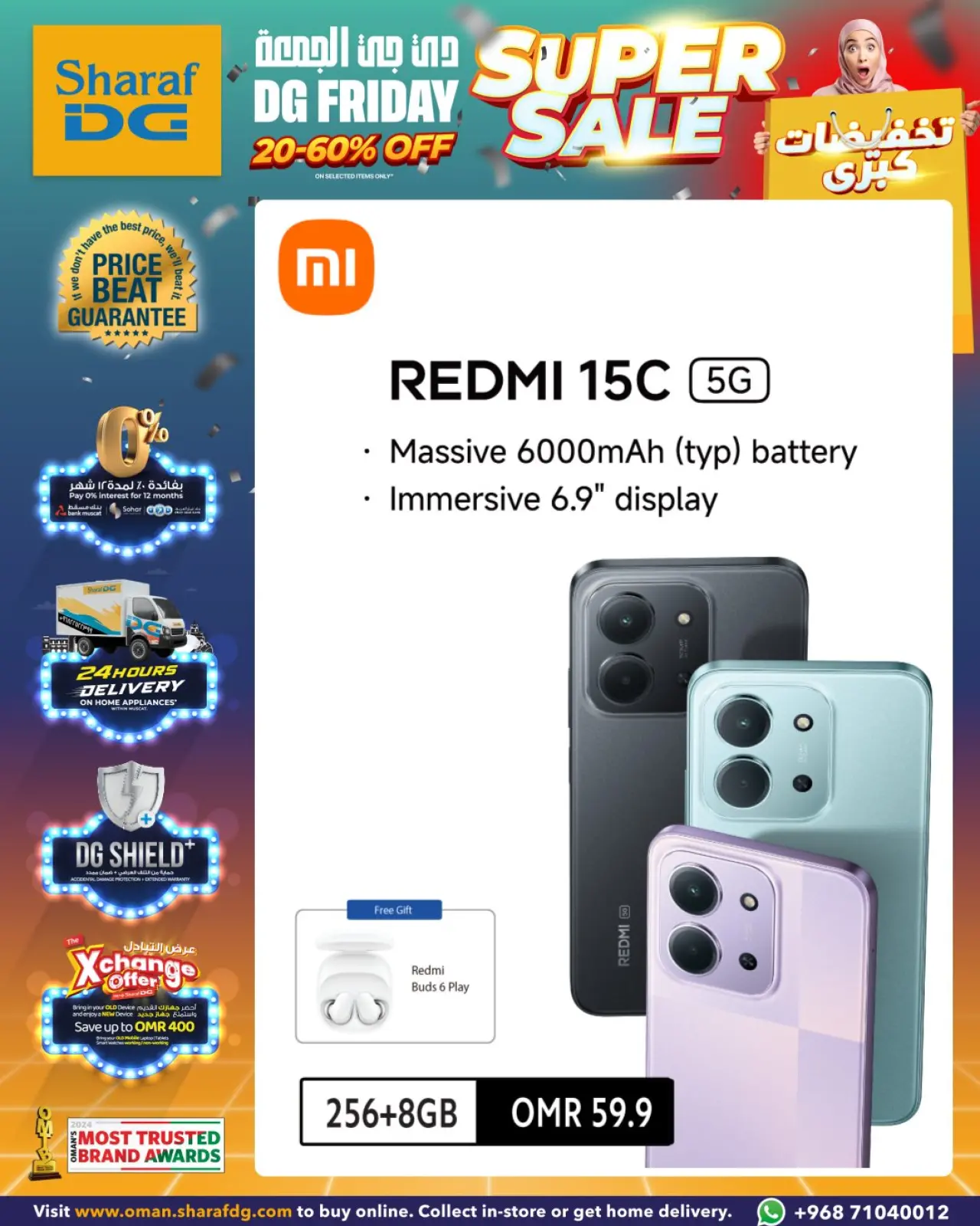 صفحة 7 ضمن تخفيضات الجمعة الكبري في شرف دى جى عمان