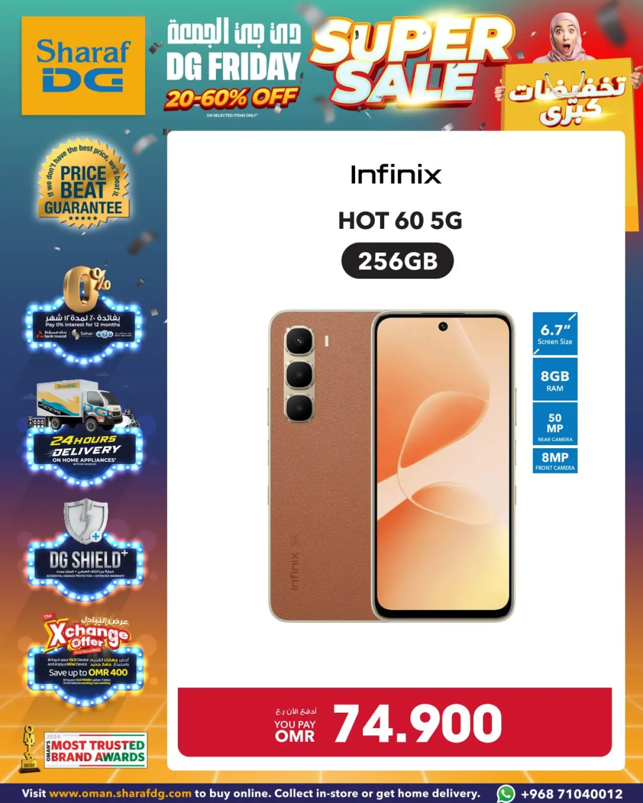 صفحة 9 ضمن تخفيضات الجمعة الكبري في شرف دى جى عمان