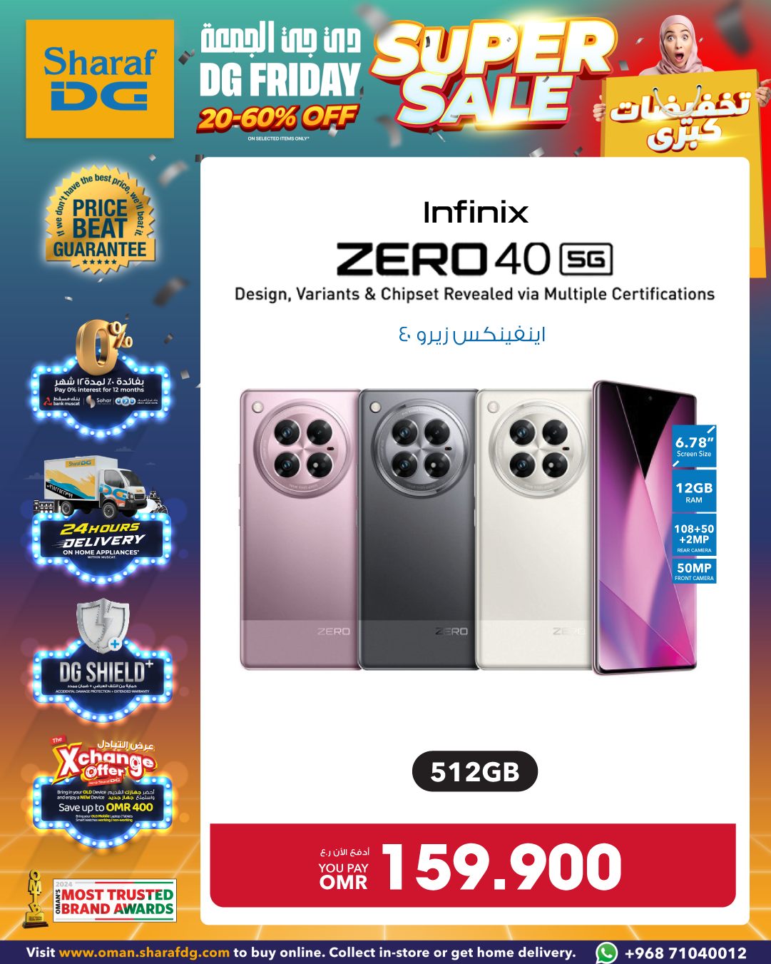 Sharaf DG Oman Offers from 7 to 10 December 2025 Friday Super Sale