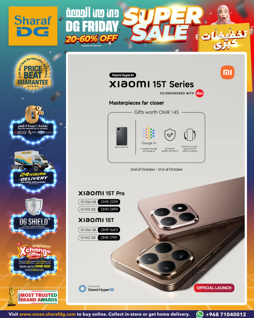 Sharaf DG Oman Offers from 7 to 10 December 2025 Friday Super Sale