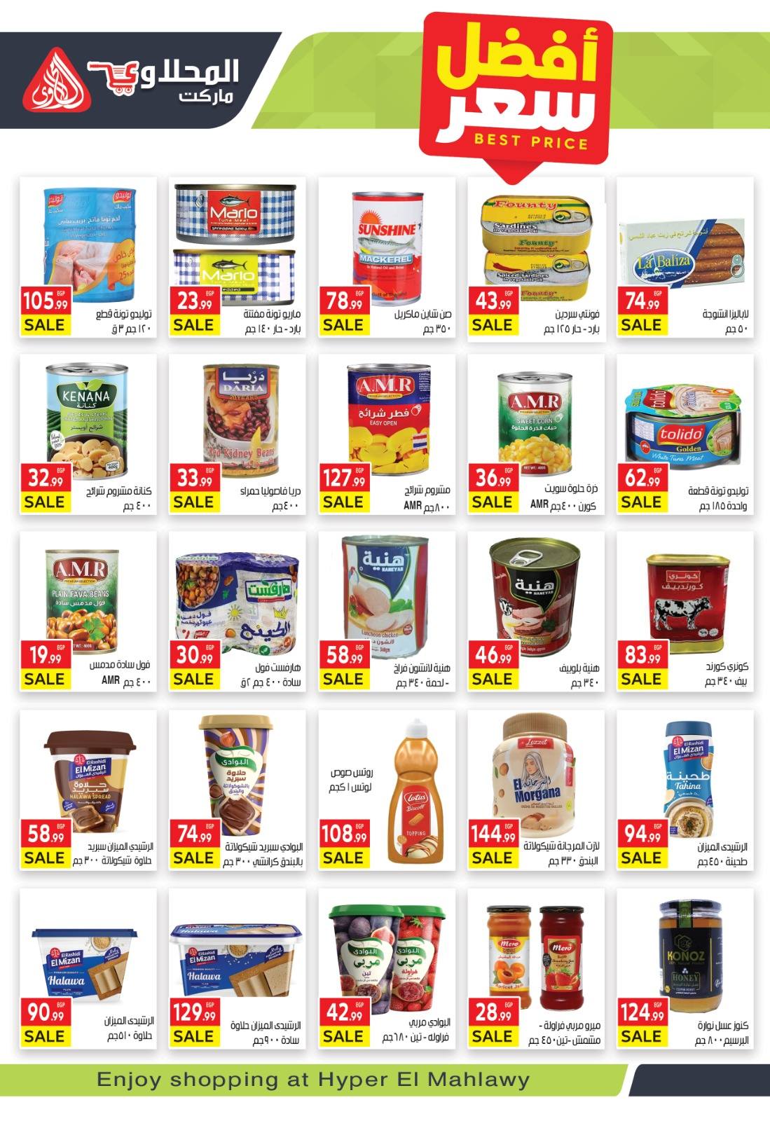 El Mahlawy market Egypt Offers from 8 to 23 December 2025 Winter Offers