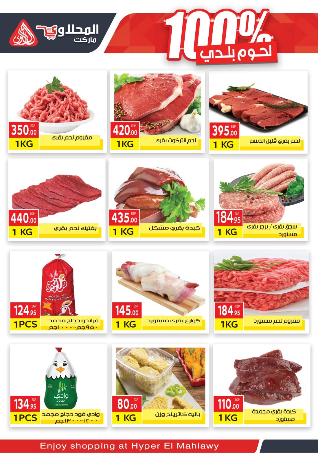 El Mahlawy market Egypt Offers from 8 to 23 December 2025 Winter Offers