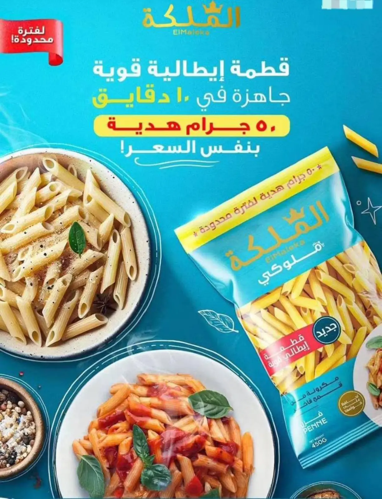 Página 16 en Ofertas de invierno en Mercado El Mahlawy Egipto