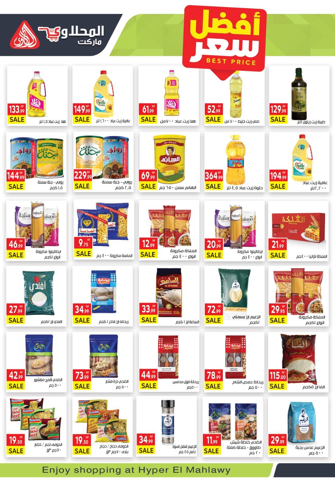 El Mahlawy market Egypt Offers from 8 to 23 December 2025 Winter Offers