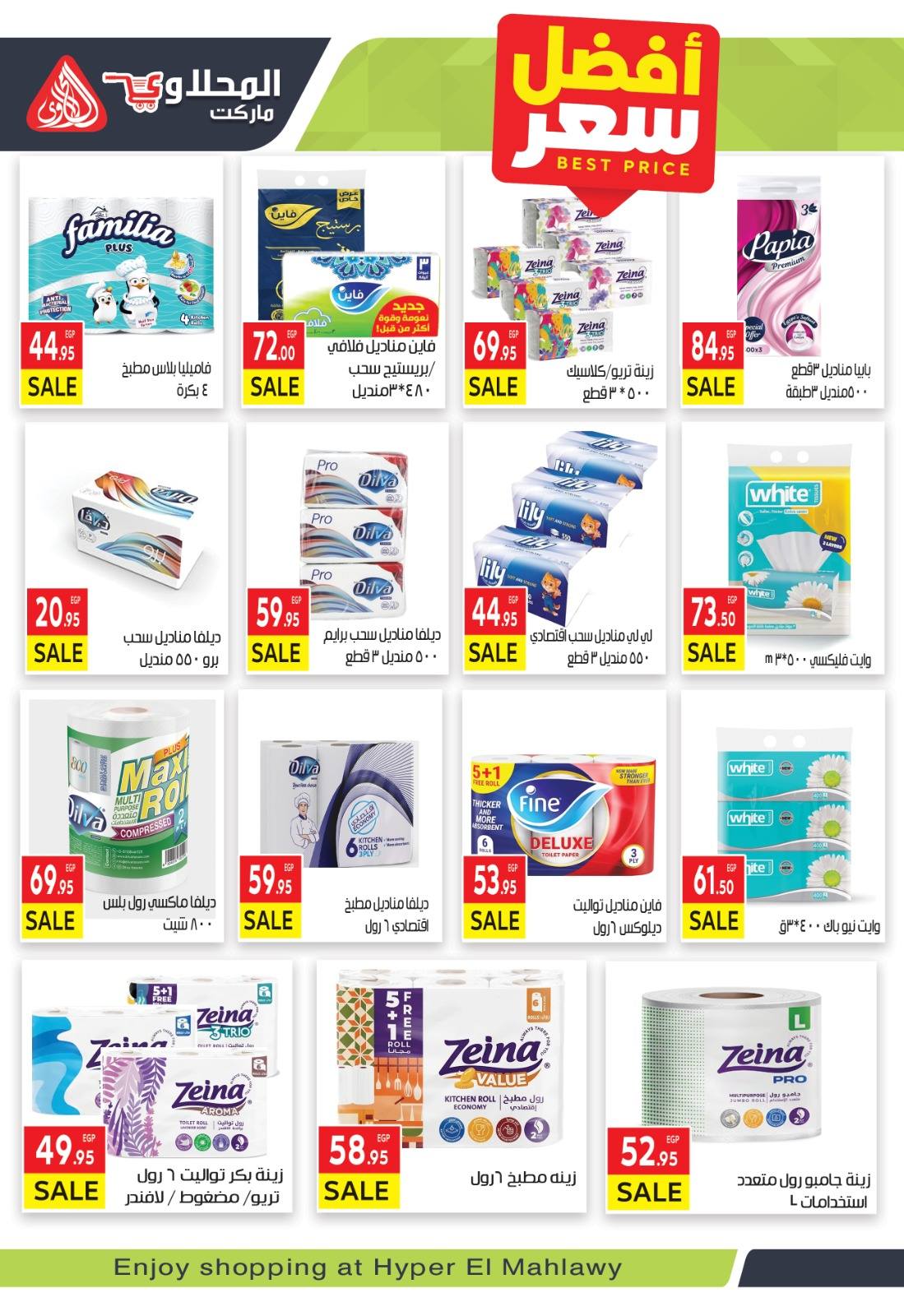 El Mahlawy market Egypt Offers from 8 to 23 December 2025 Winter Offers