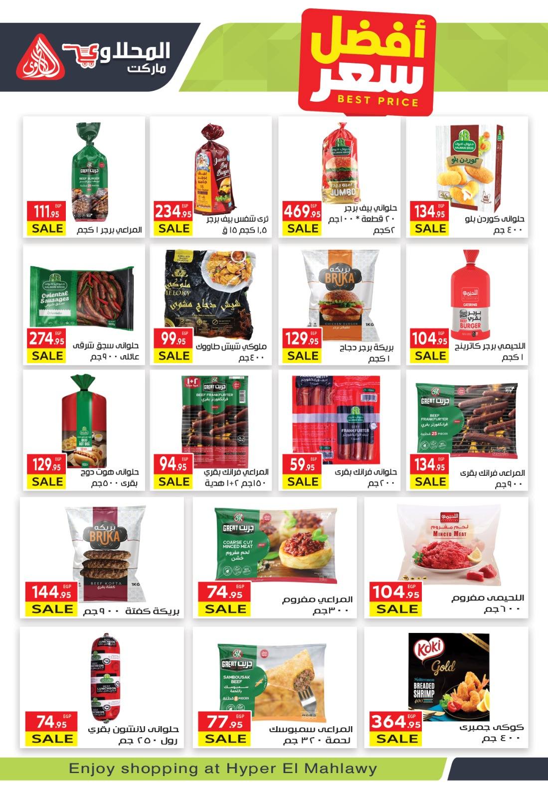 El Mahlawy market Egypt Offers from 8 to 23 December 2025 Winter Offers