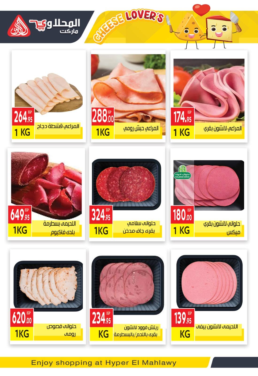 El Mahlawy market Egypt Offers from 8 to 23 December 2025 Winter Offers