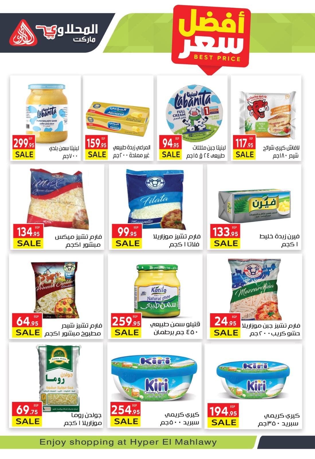 El Mahlawy market Egypt Offers from 8 to 23 December 2025 Winter Offers