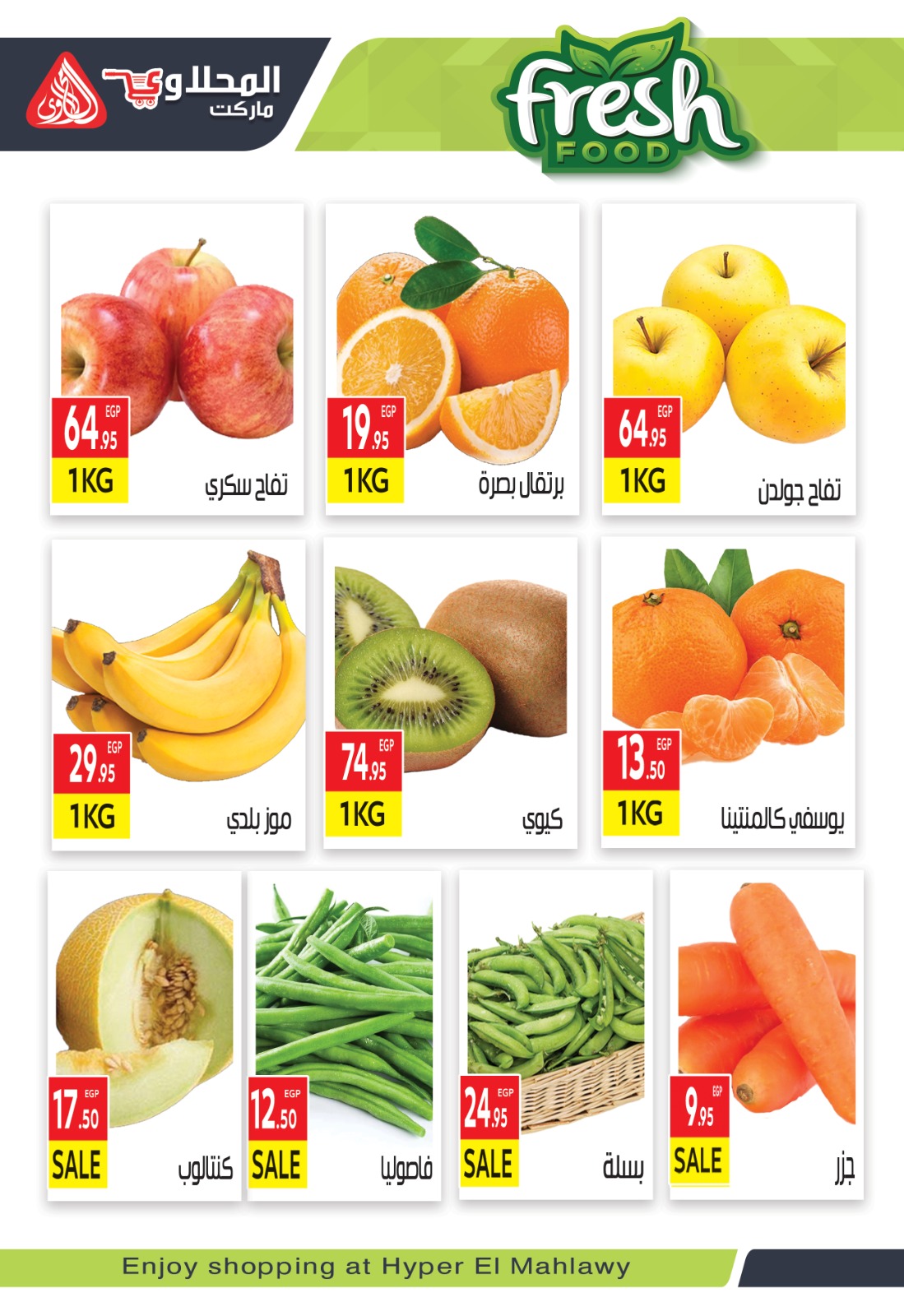 El Mahlawy market Egypt Offers from 8 to 23 December 2025 Winter Offers