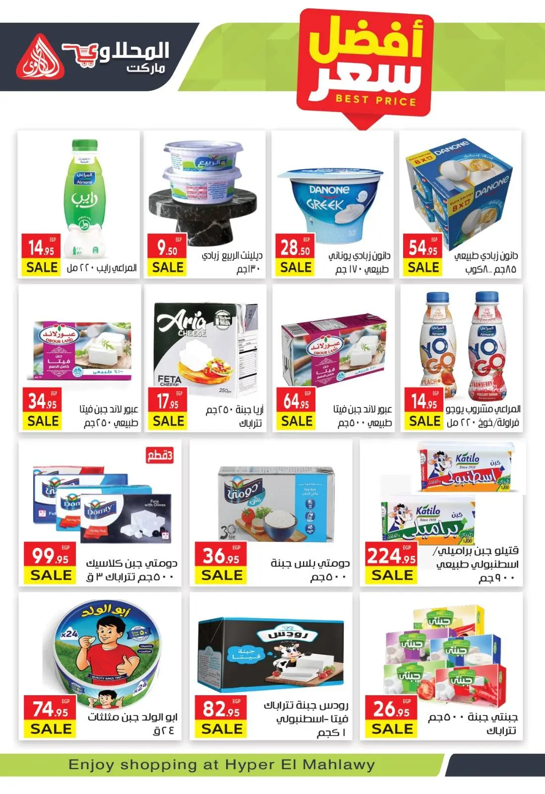 Página 7 en Ofertas de invierno en Mercado El Mahlawy Egipto
