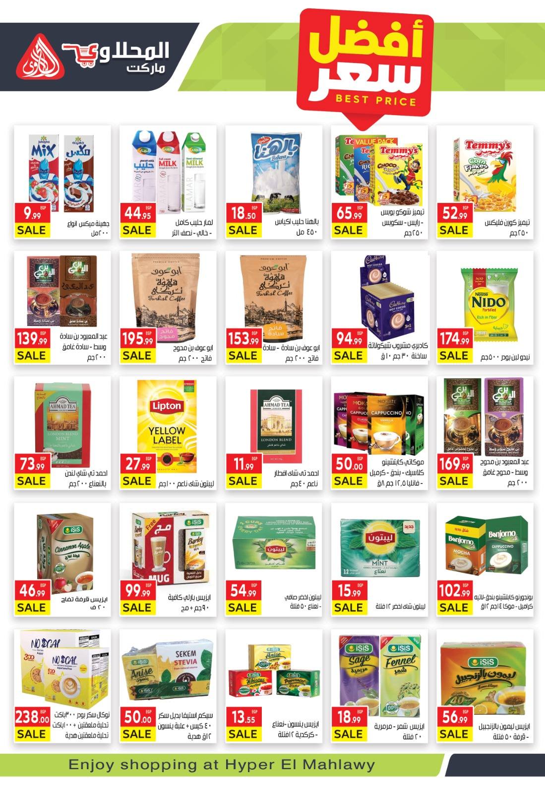 El Mahlawy market Egypt Offers from 8 to 23 December 2025 Winter Offers