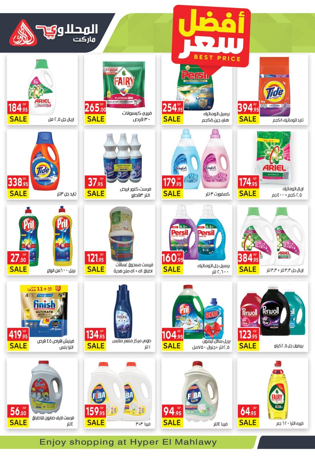 El Mahlawy market Egypt Offers from 8 to 23 December 2025 Winter Offers