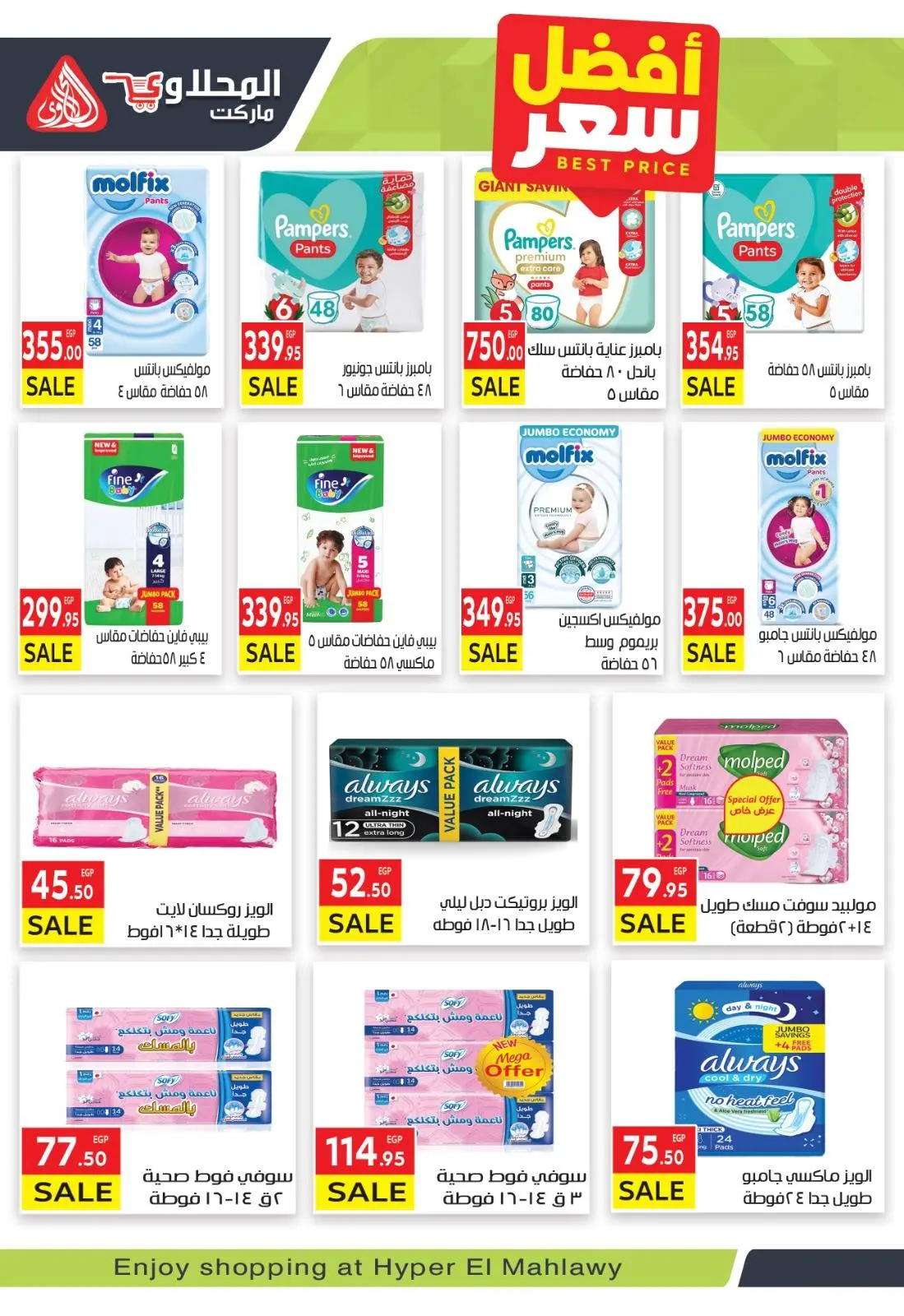 Página 23 en Ofertas de invierno en Mercado El Mahlawy Egipto