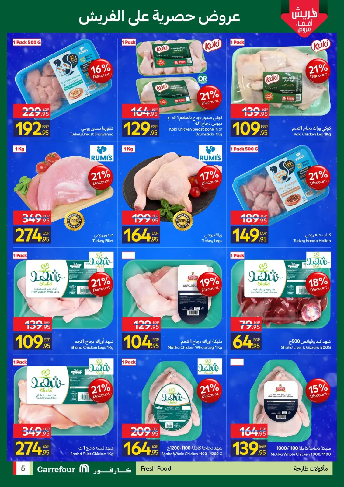Página 5 en Ofertas de EidFresh deals en Carrefour Egipto