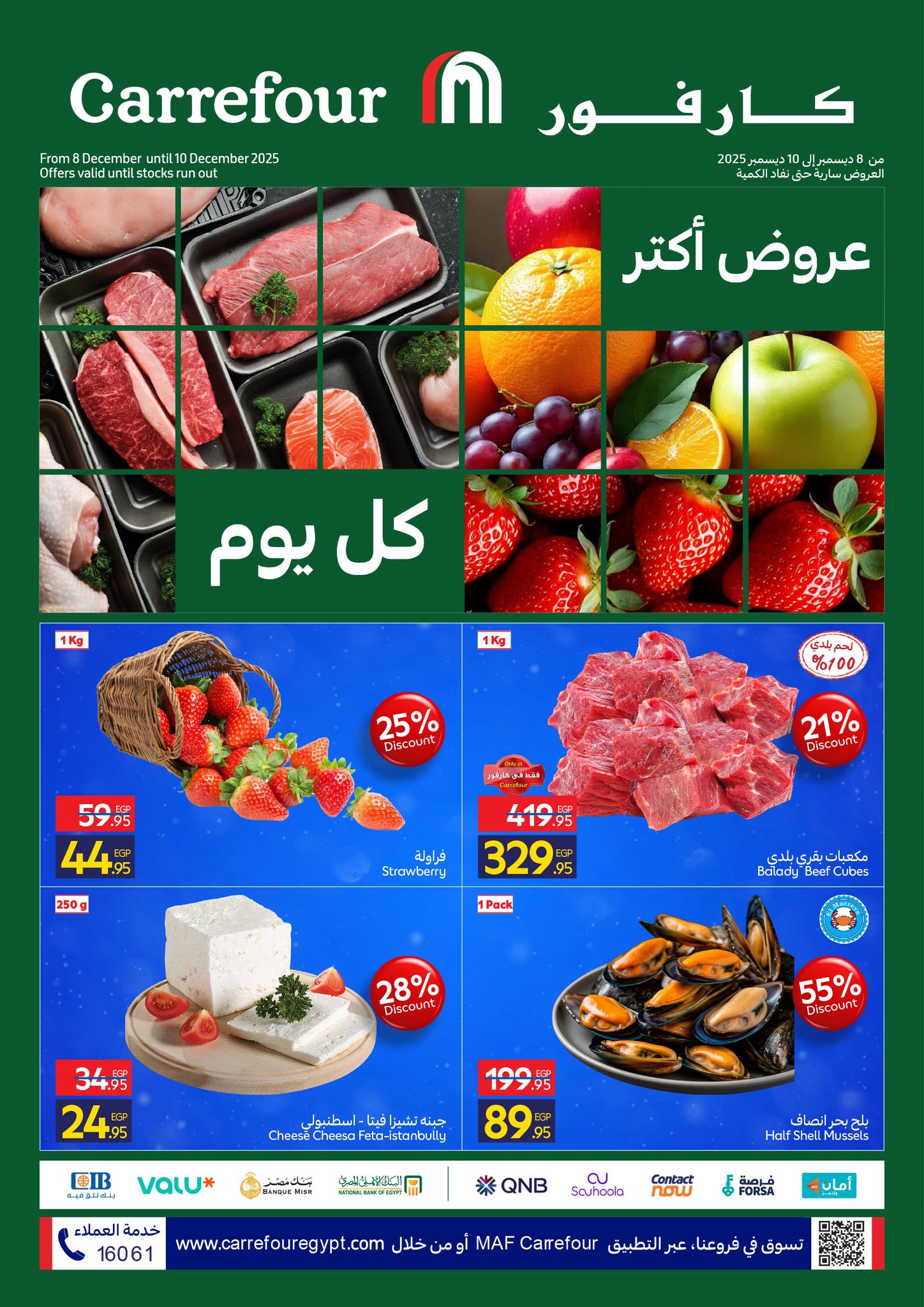 Carrefour Egypt Offers from 8 to 10 December 2025 Fresh deals - Page 1