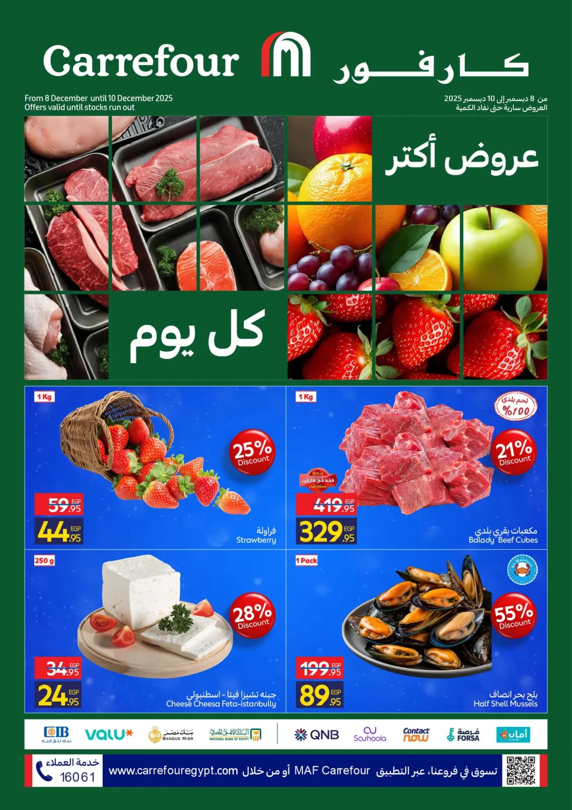 Página 1 en Ofertas de EidFresh deals en Carrefour Egipto