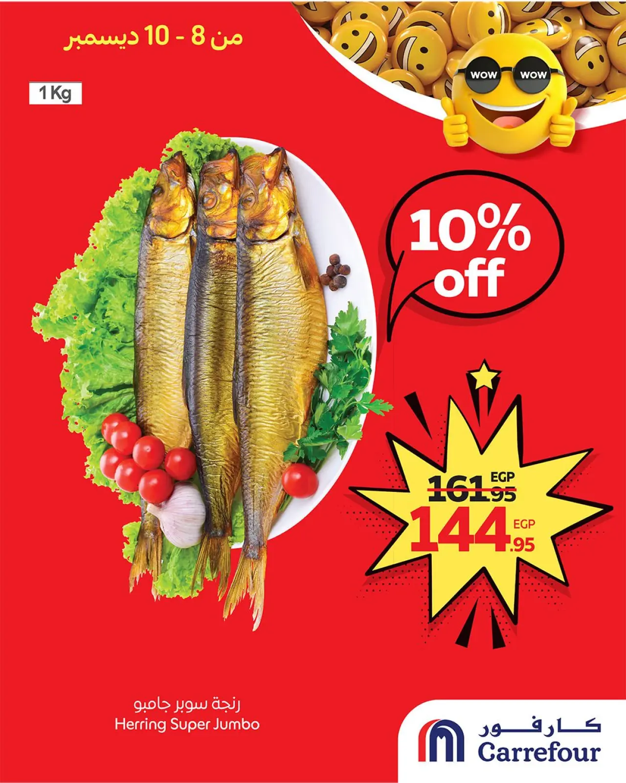 Página 11 en Ofertas de EidFresh deals en Carrefour Egipto