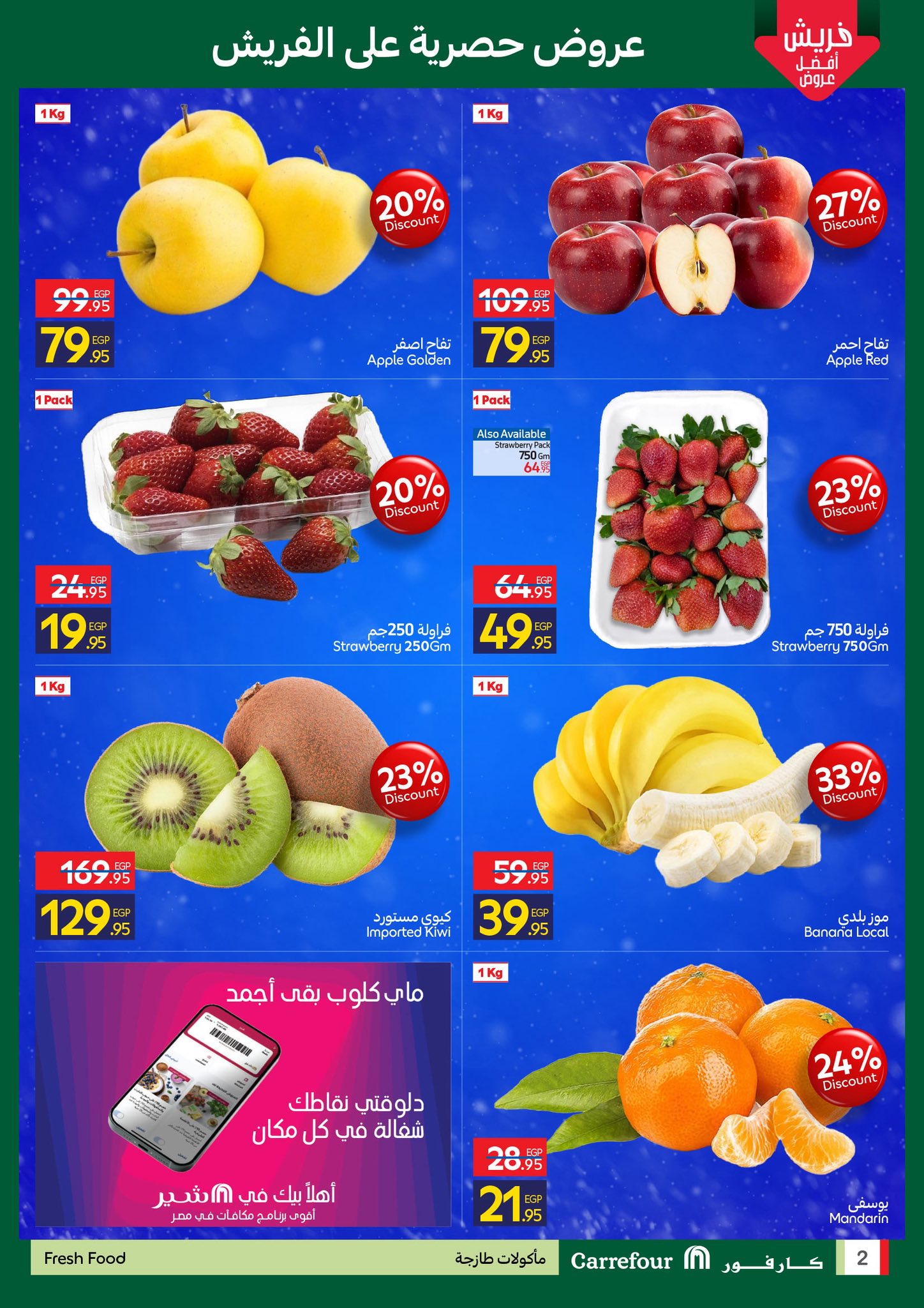 Carrefour Egypt Offers from 8 to 10 December 2025 Fresh deals
