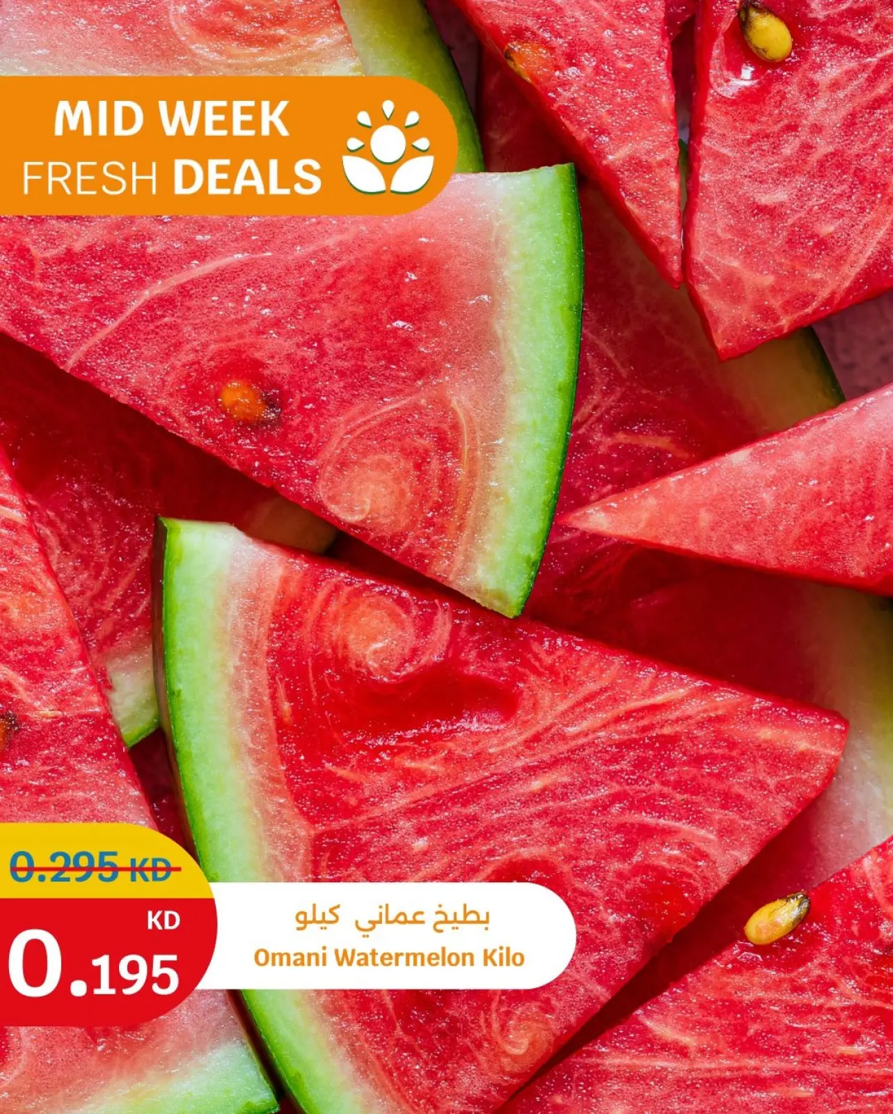 Page 1 in Mid-Week Fresh Deals at City Hyper Kuwait